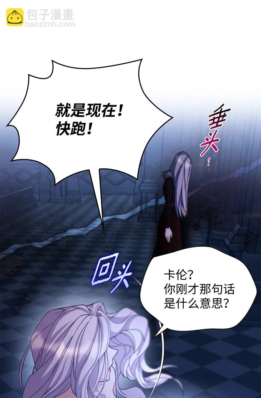 62 找到魔法阵 第72页