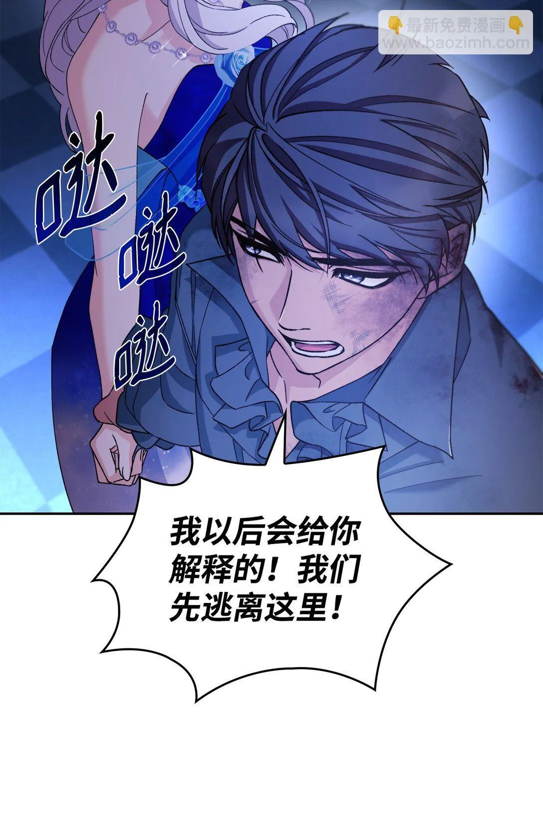 62 找到魔法阵 第73页