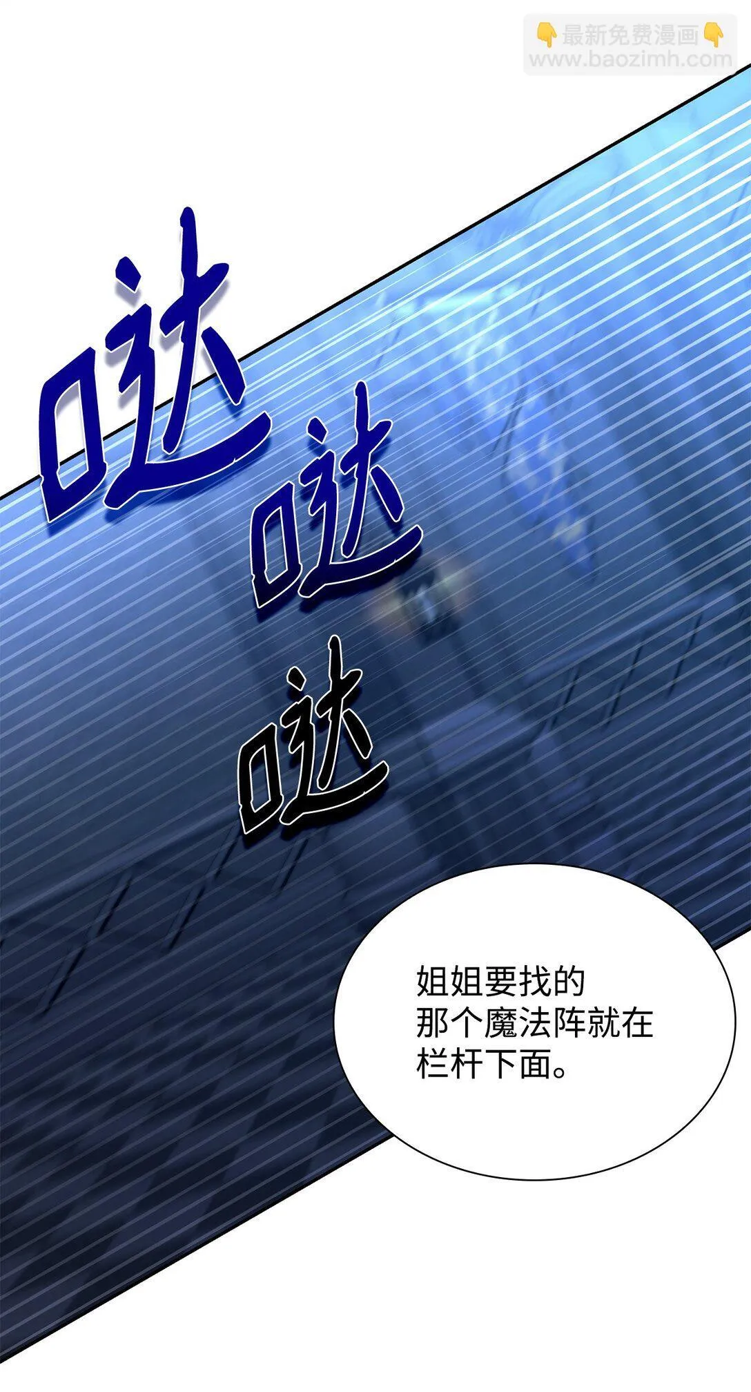 62 找到魔法阵 第75页