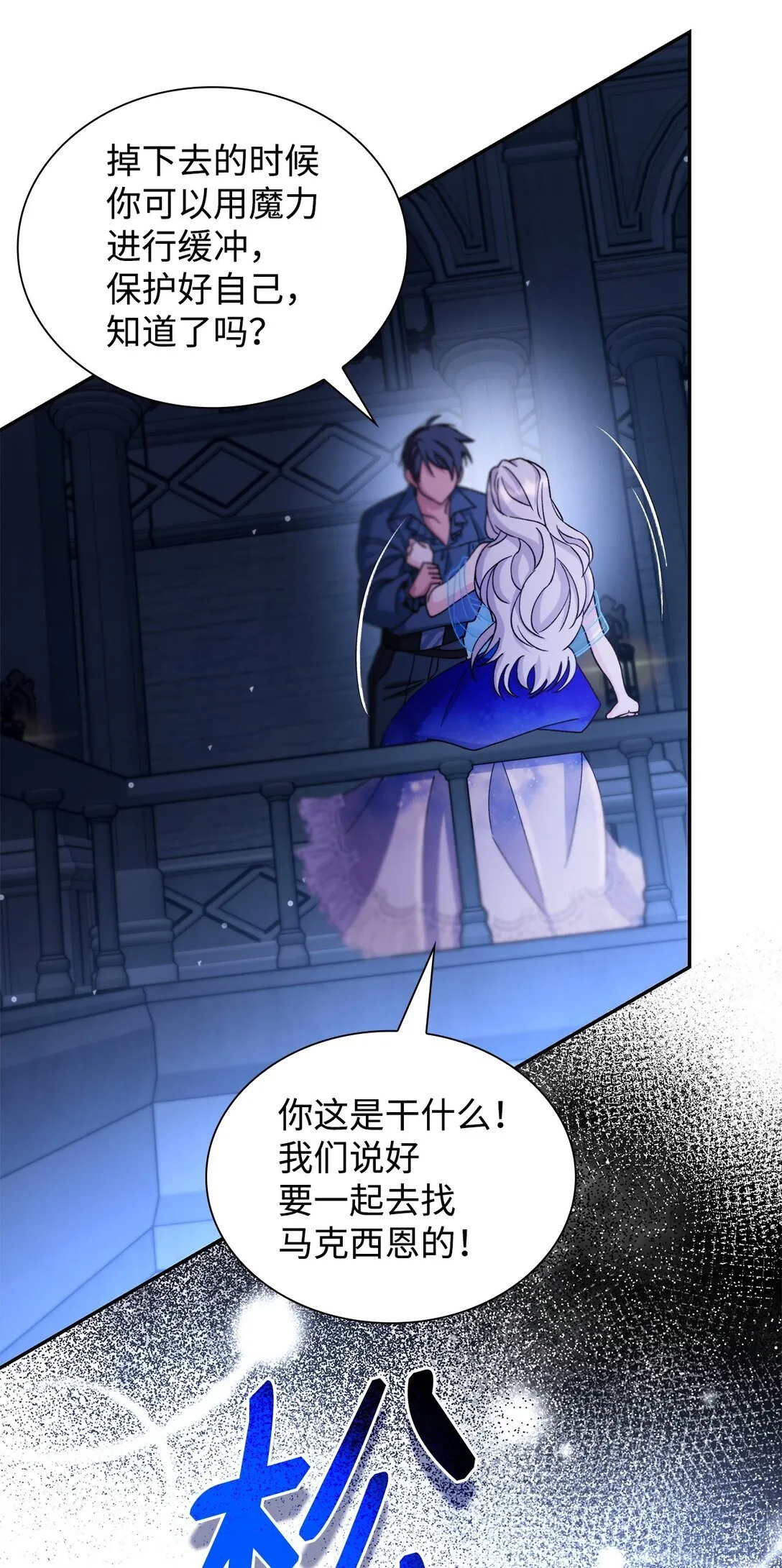 62 找到魔法阵 第76页
