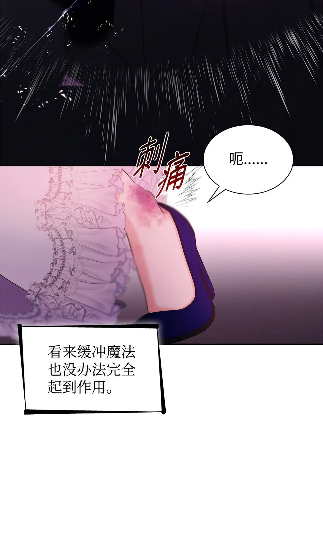 62 找到魔法阵 第82页