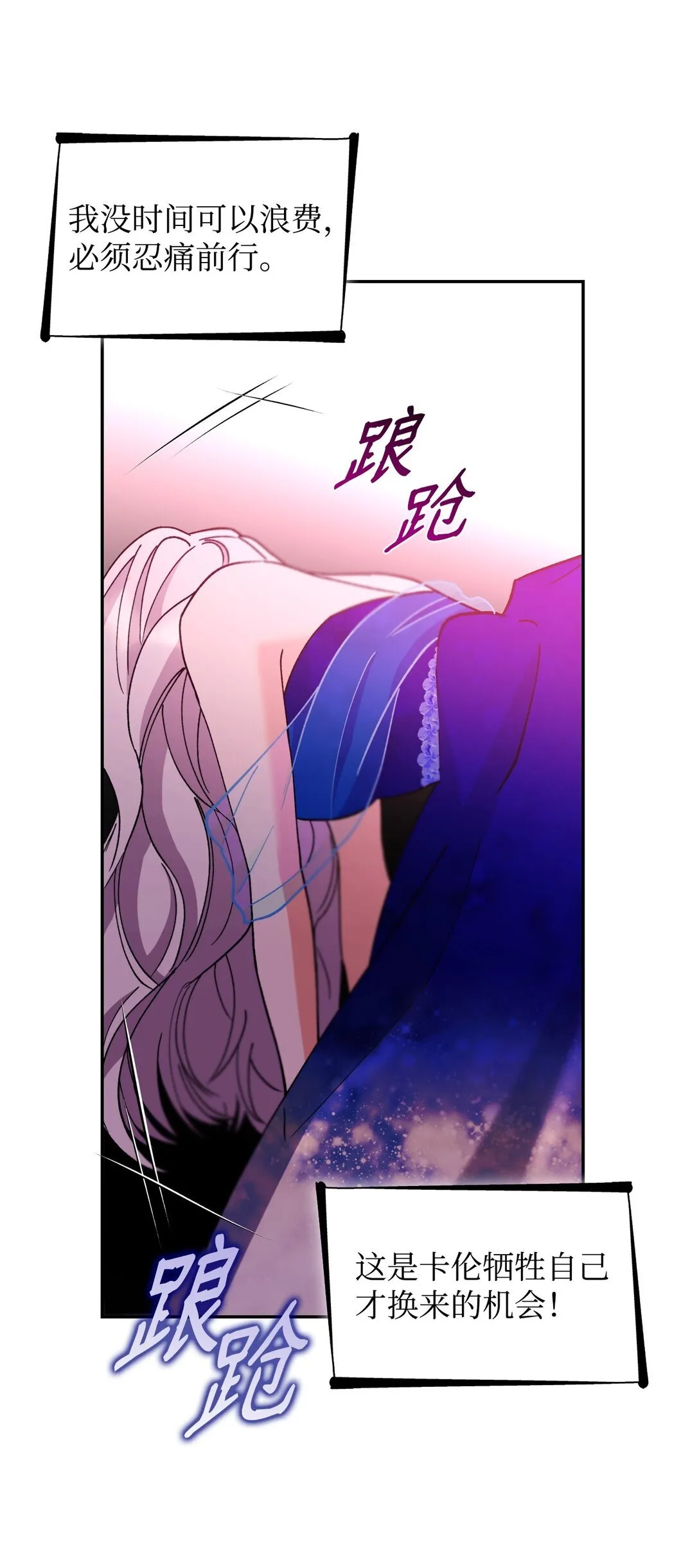 62 找到魔法阵 第84页