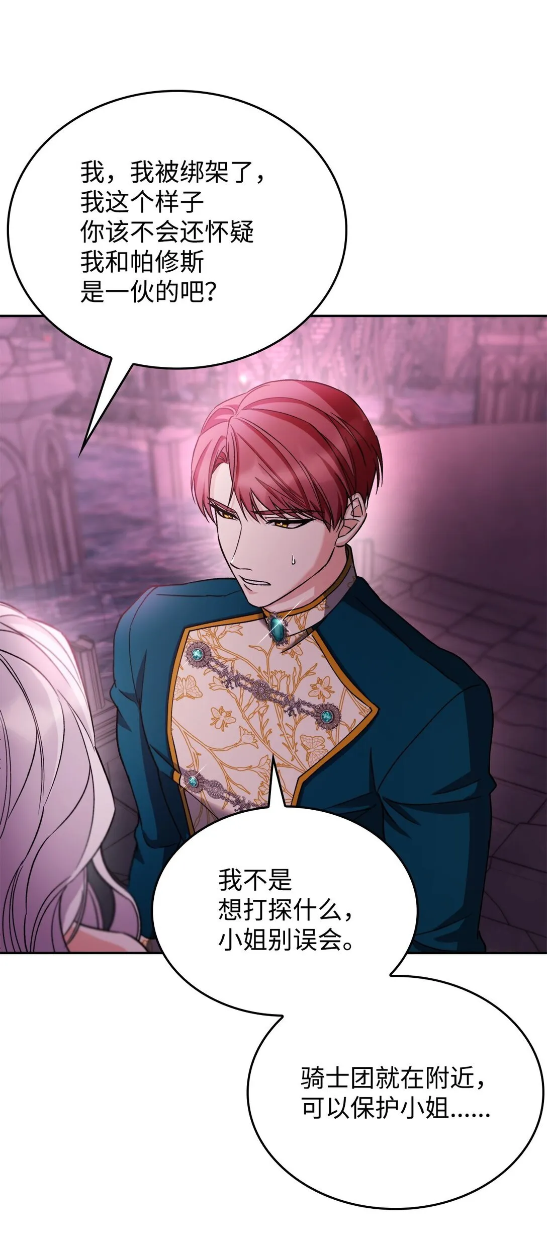 62 找到魔法阵 第87页