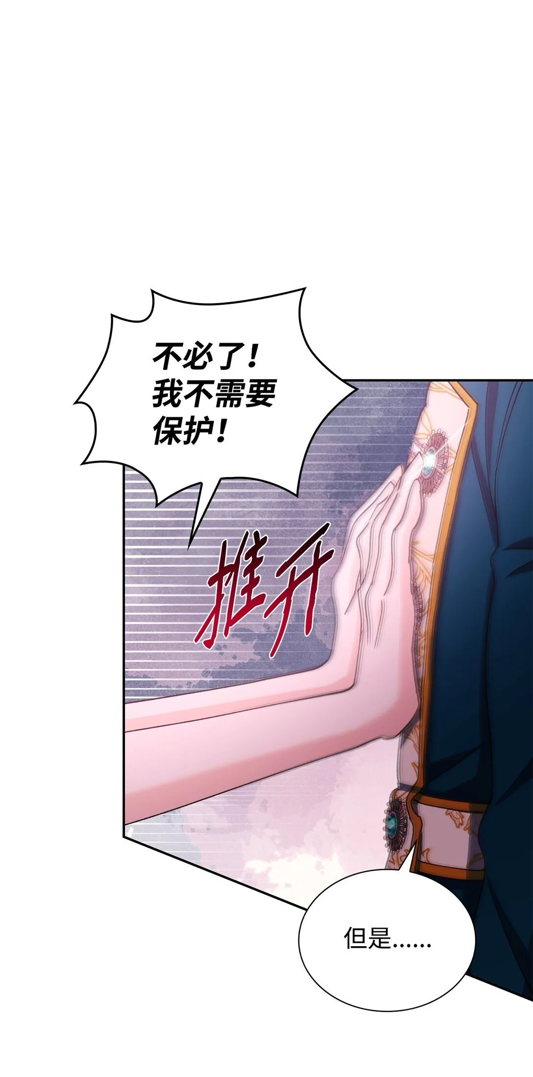 62 找到魔法阵 第88页