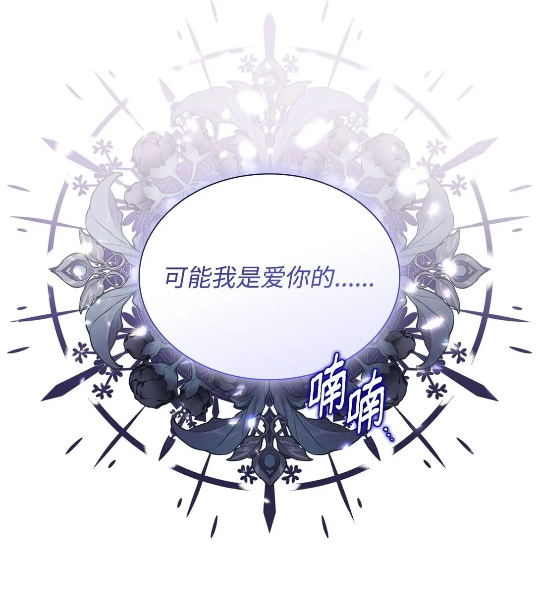 63 破坏魔法阵 第2页