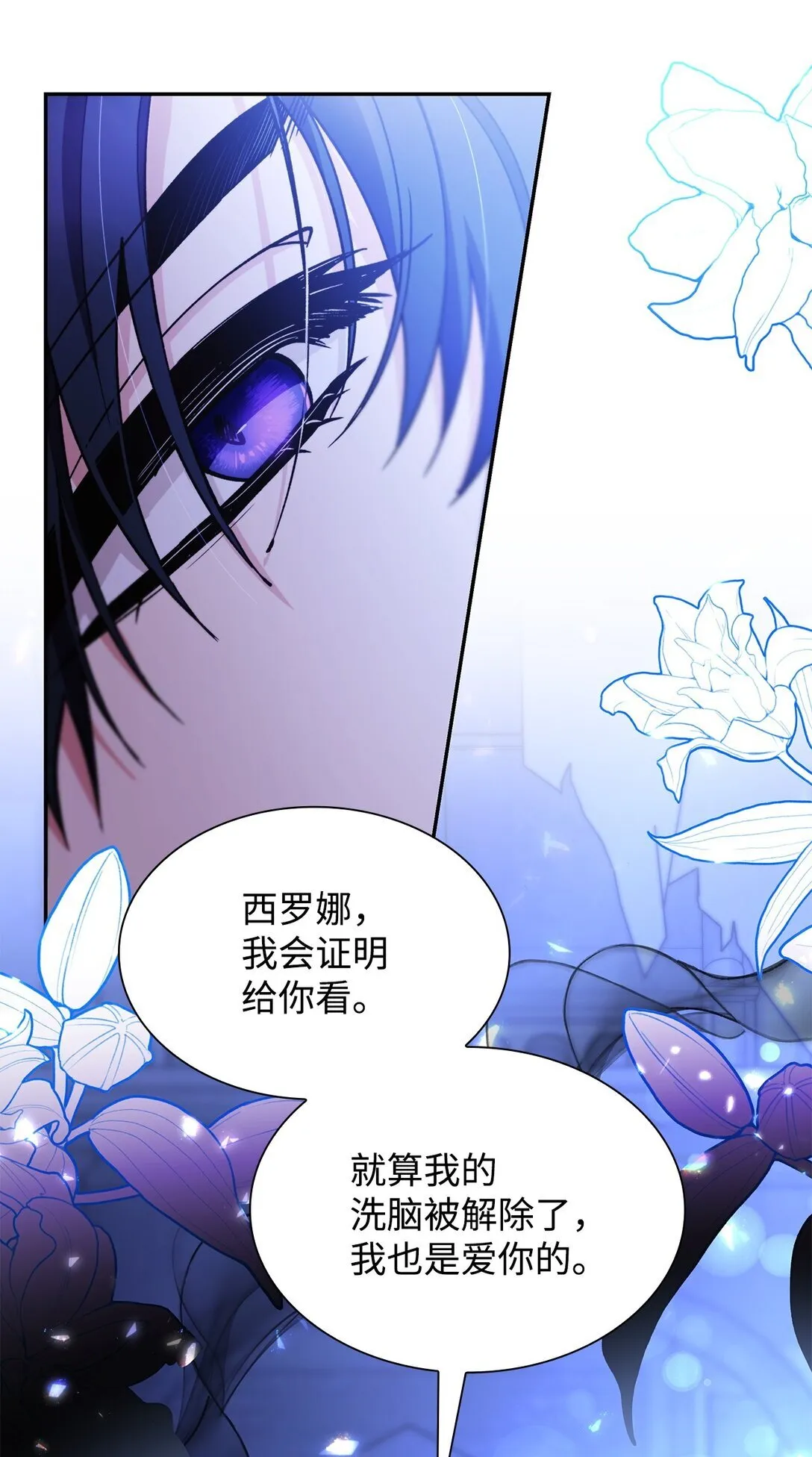 63 破坏魔法阵 第3页