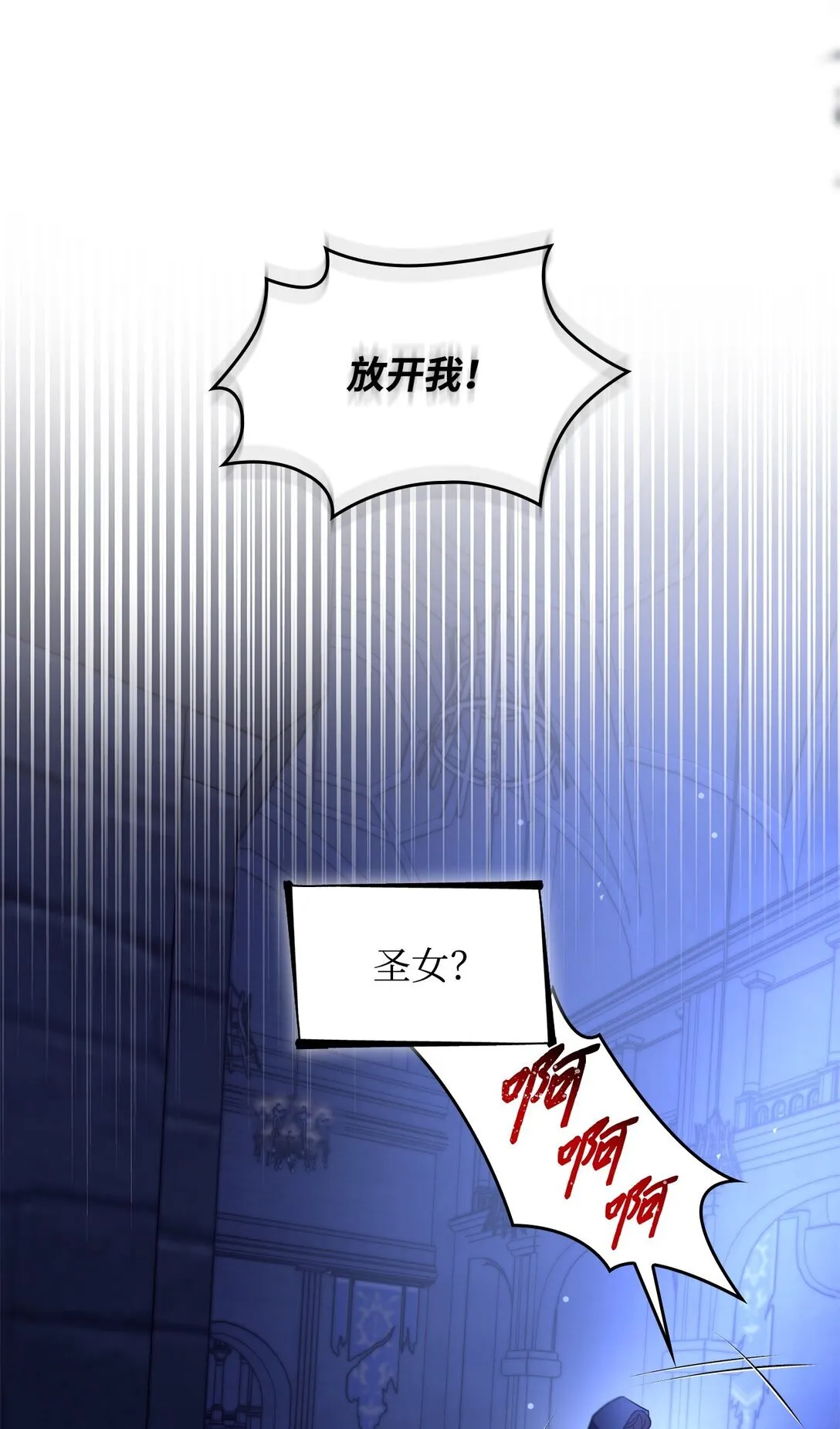63 破坏魔法阵 第6页