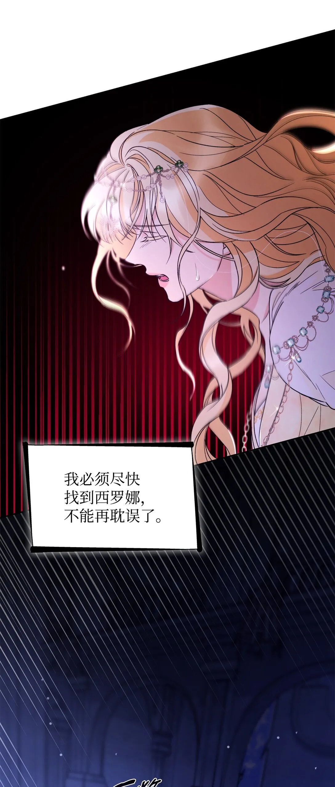 63 破坏魔法阵 第8页