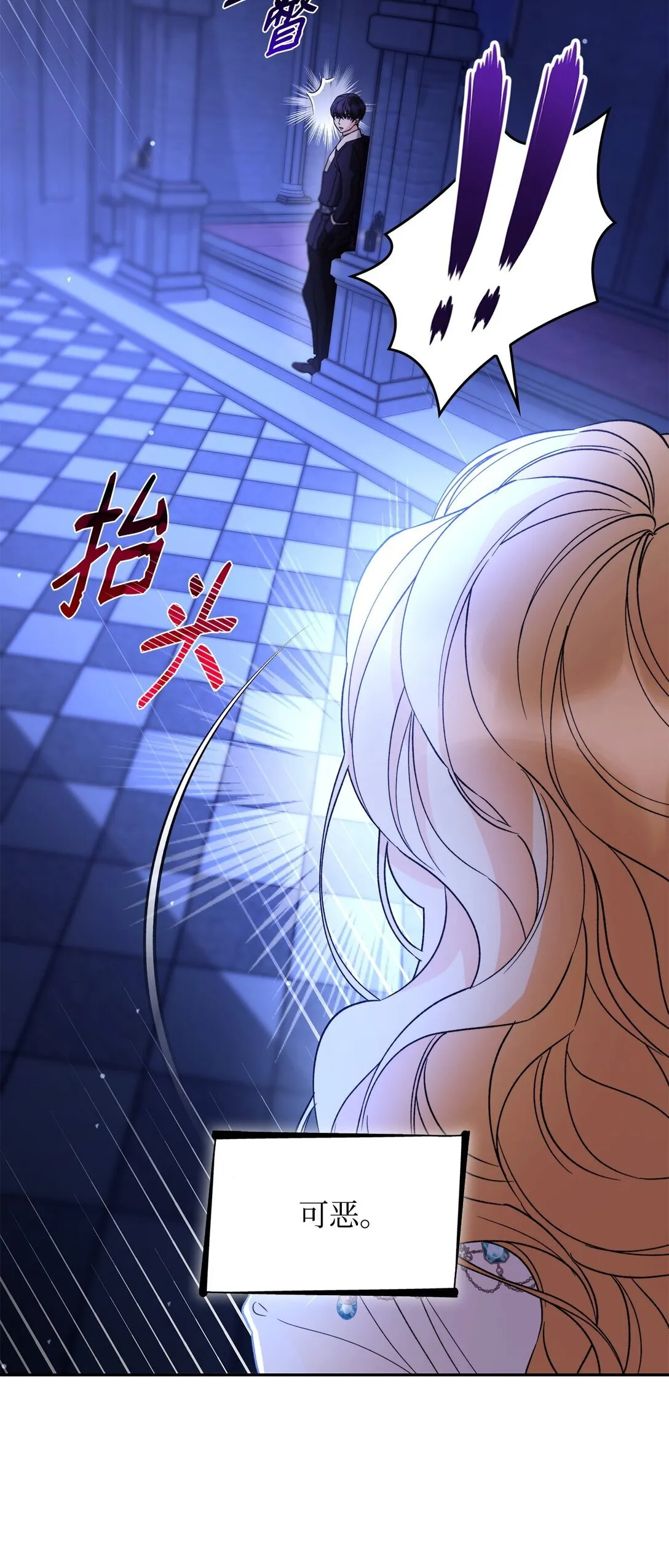 63 破坏魔法阵 第9页