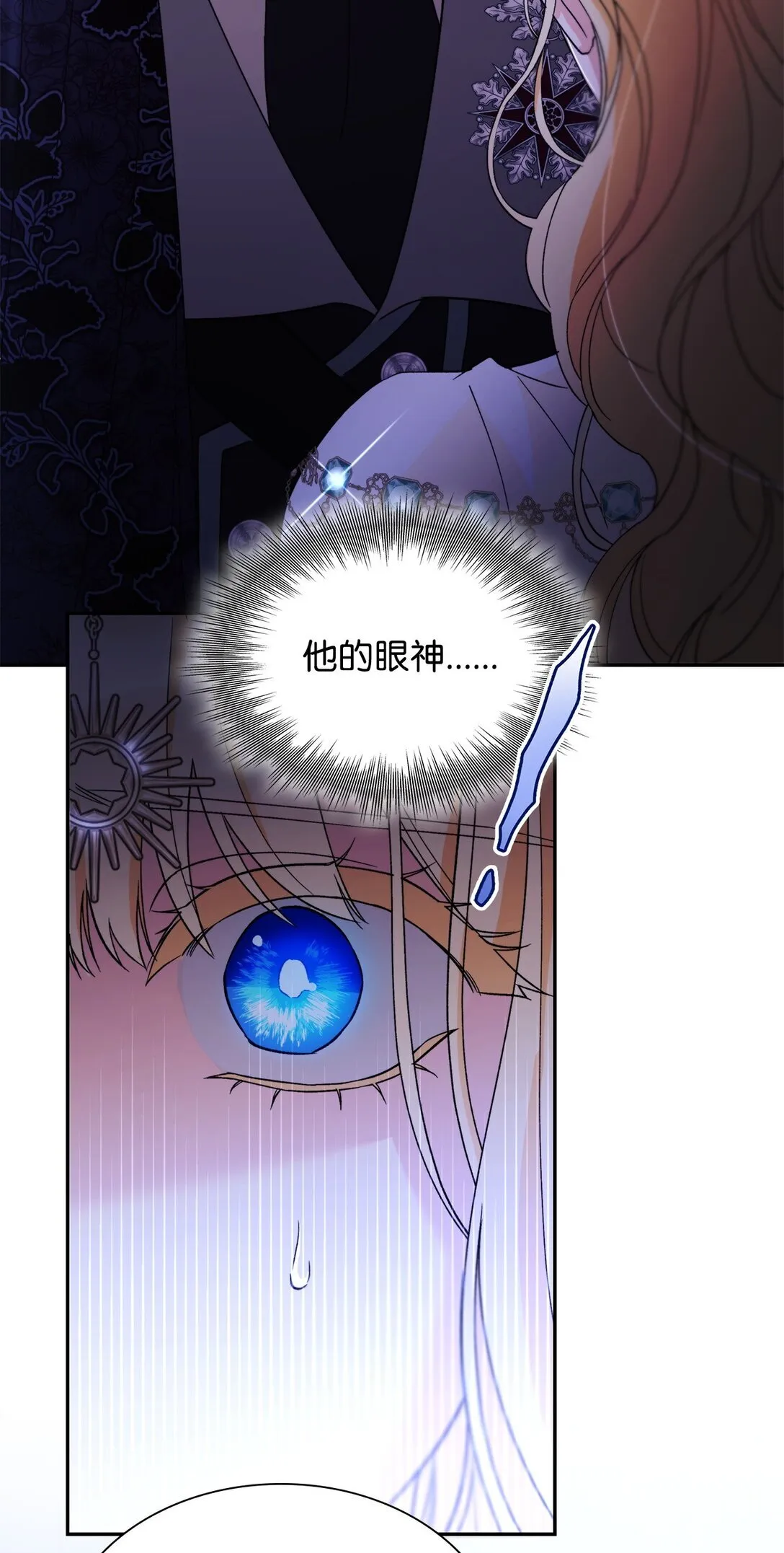 63 破坏魔法阵 第15页