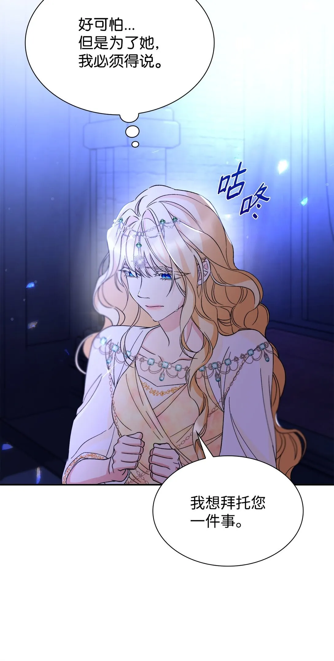 63 破坏魔法阵 第16页