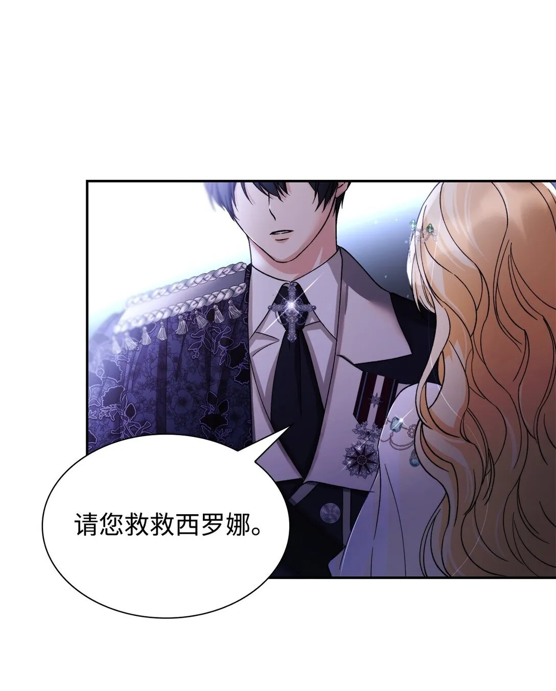 63 破坏魔法阵 第17页