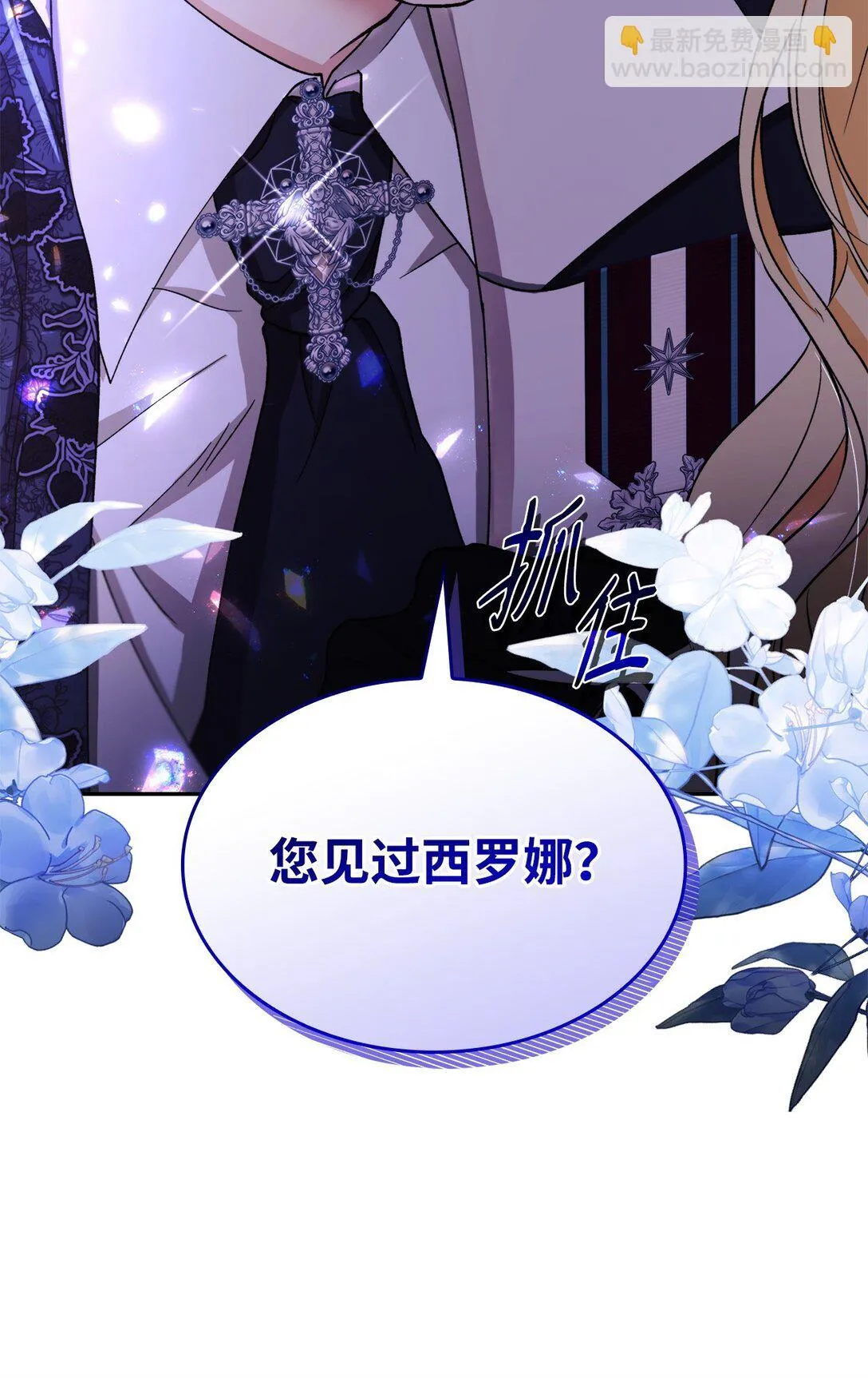 63 破坏魔法阵 第19页