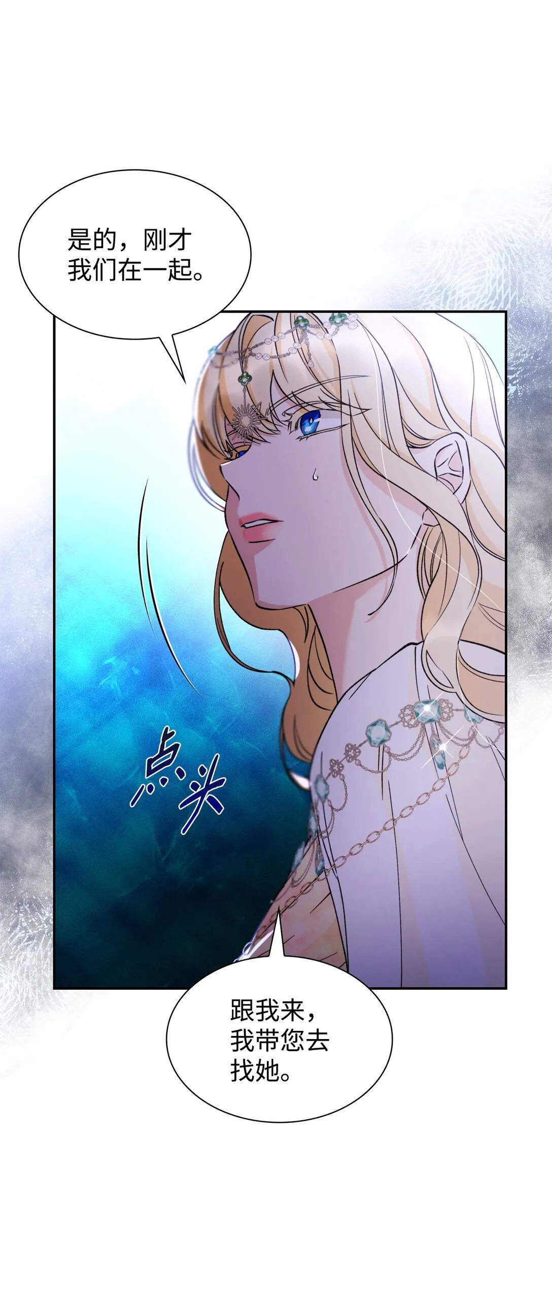 63 破坏魔法阵 第20页