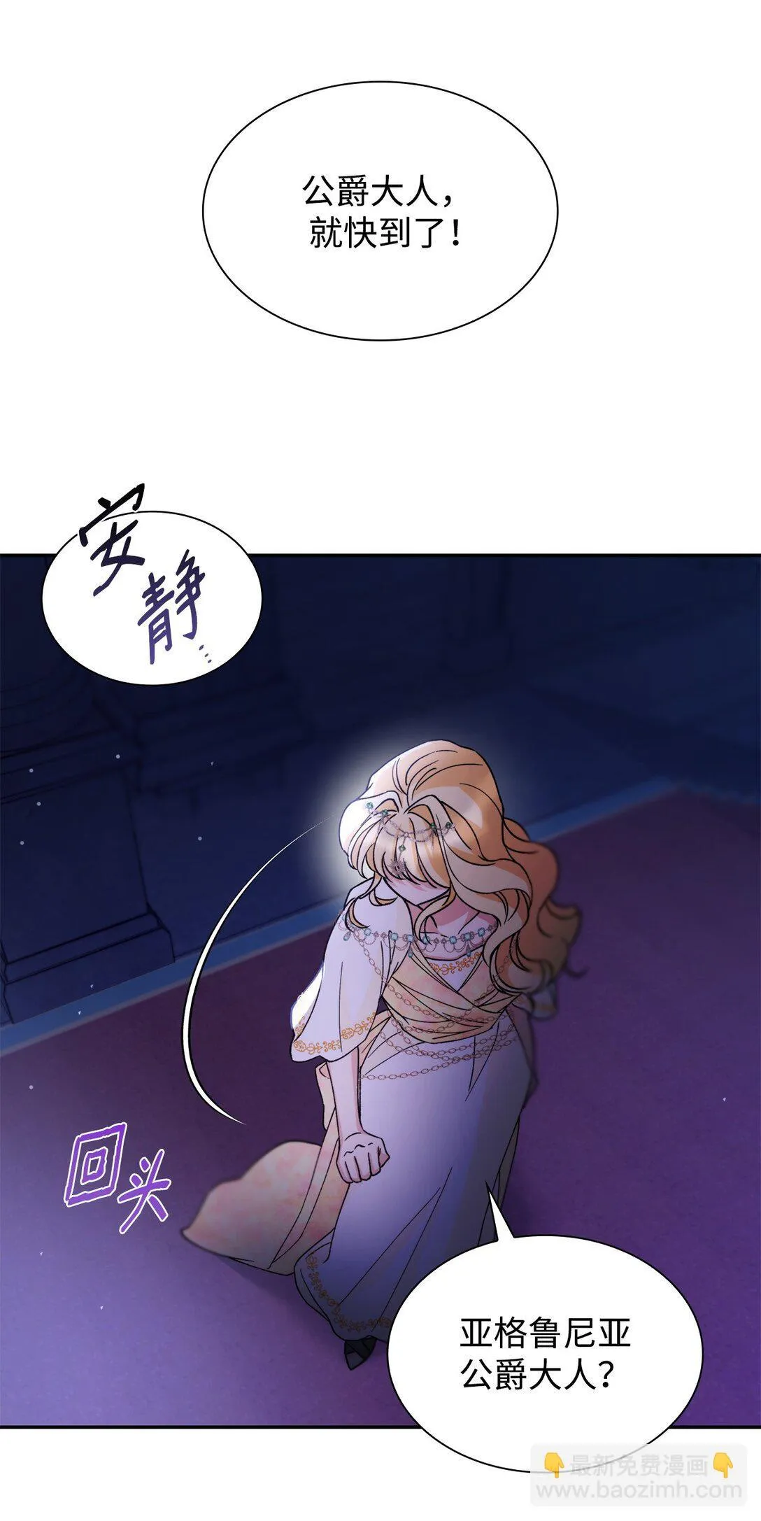 63 破坏魔法阵 第24页