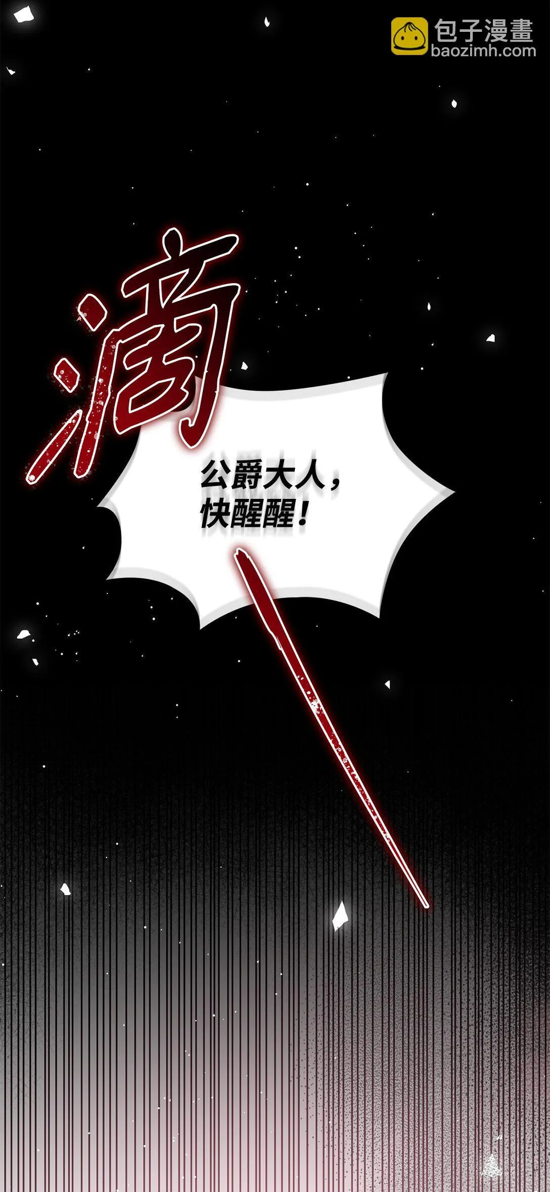 63 破坏魔法阵 第26页