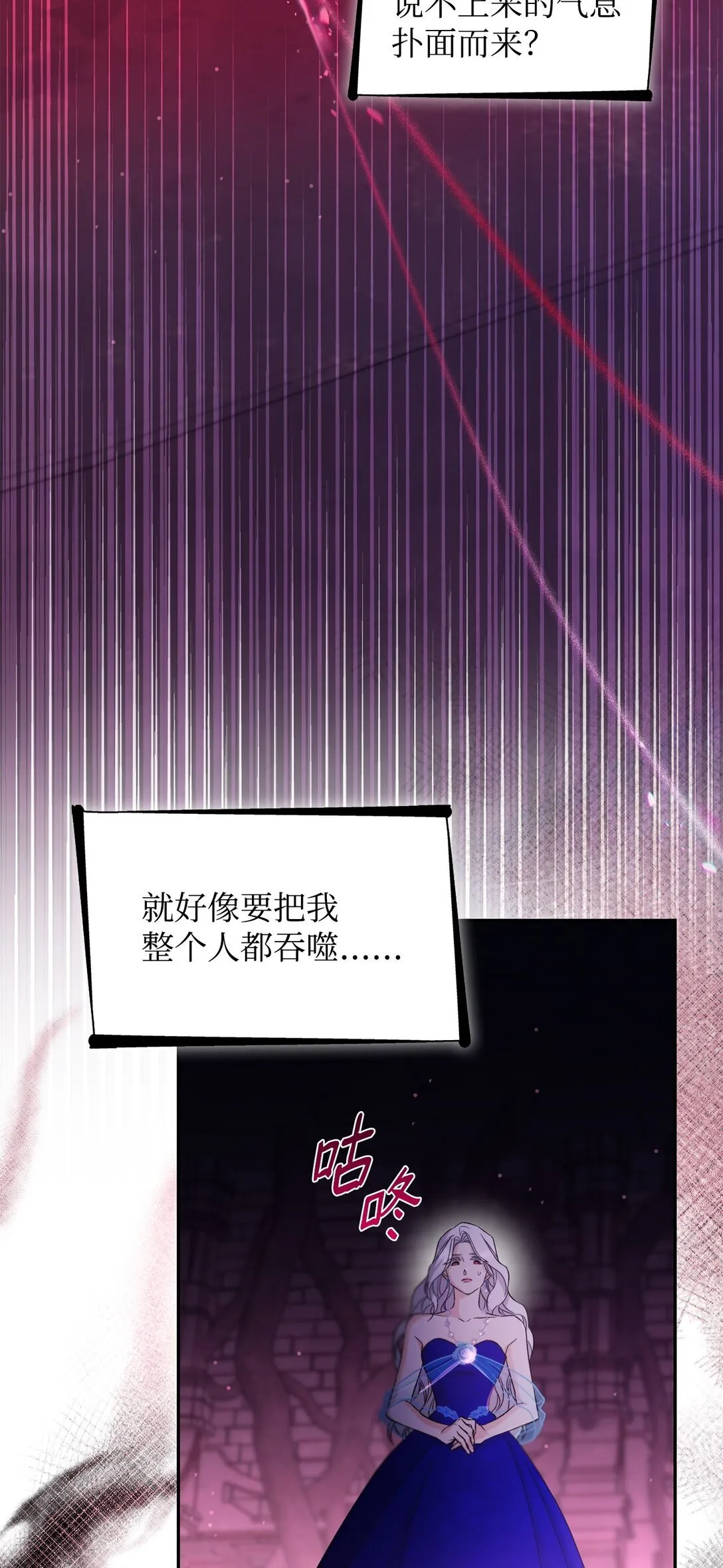 63 破坏魔法阵 第29页