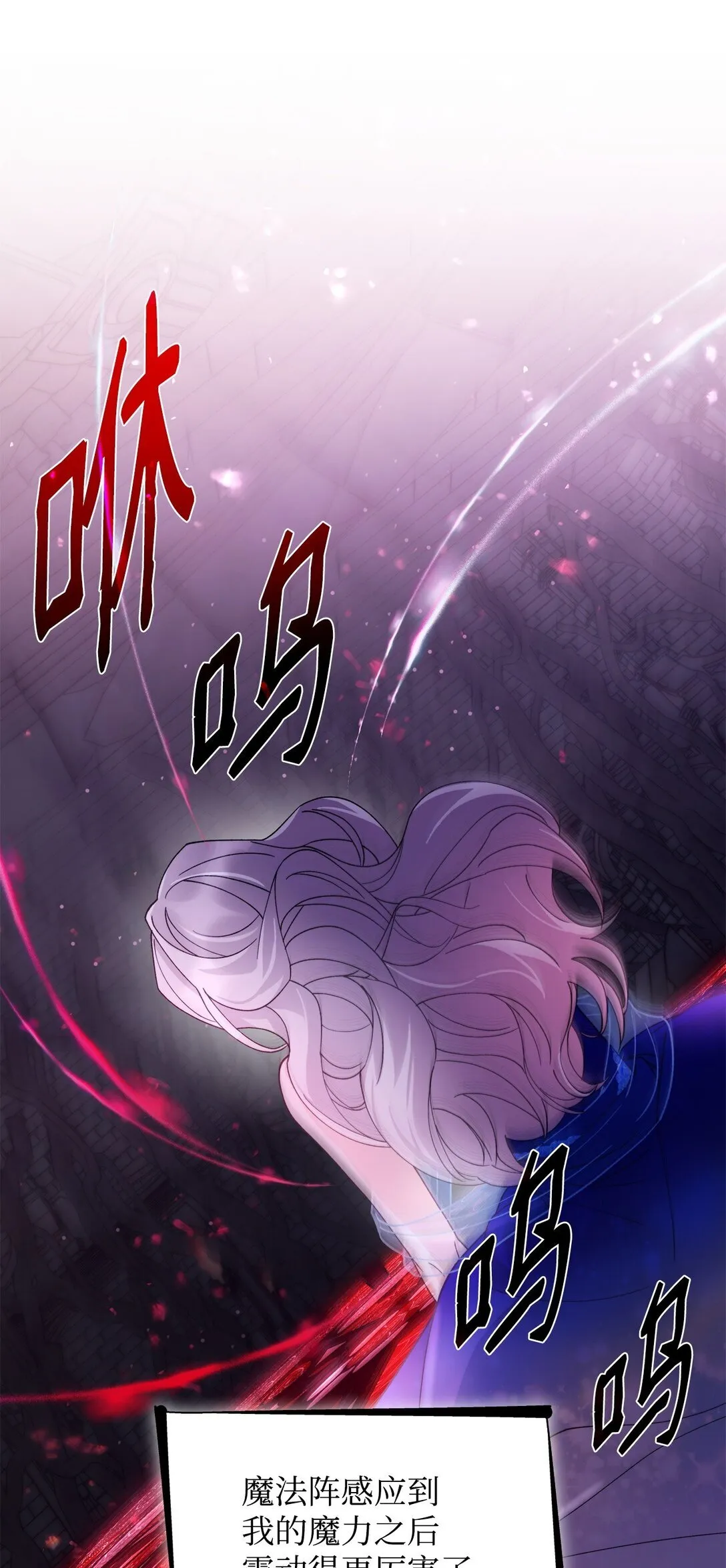 63 破坏魔法阵 第33页