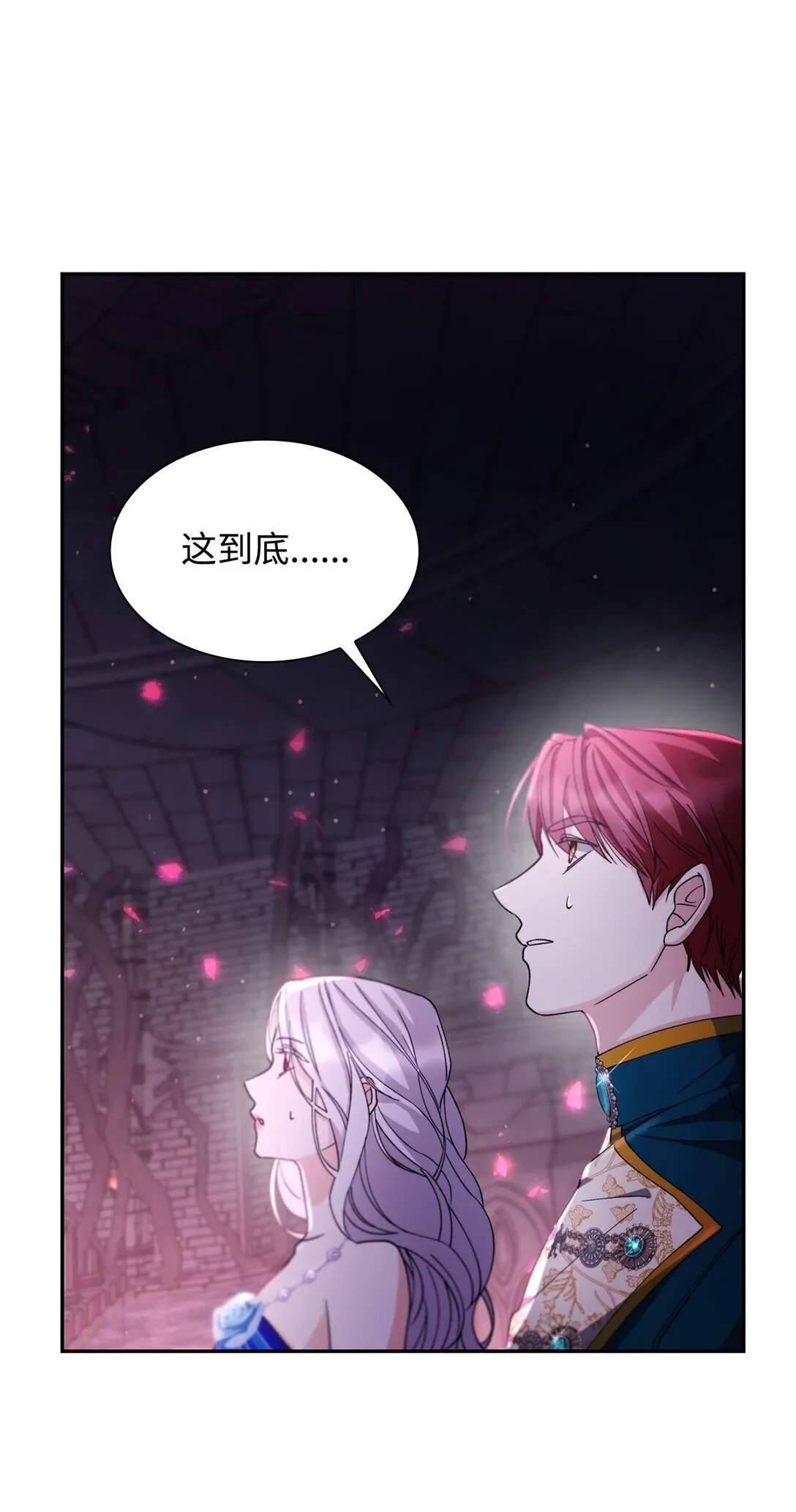 63 破坏魔法阵 第40页
