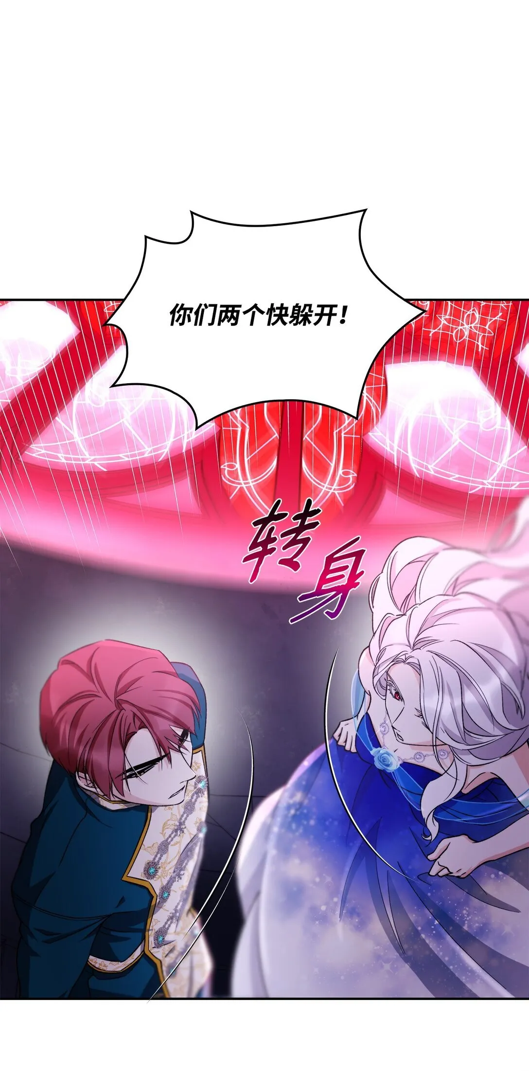 63 破坏魔法阵 第41页