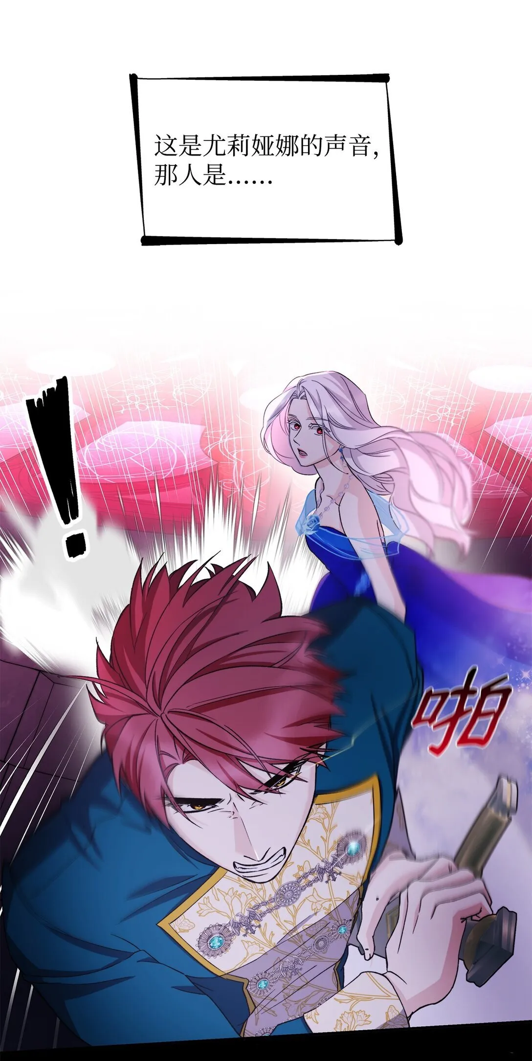 63 破坏魔法阵 第42页