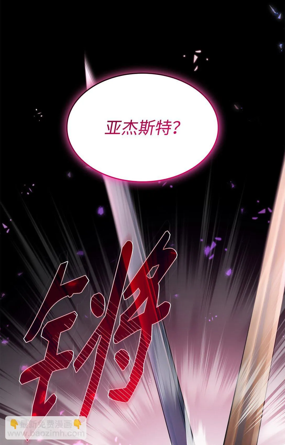 63 破坏魔法阵 第43页