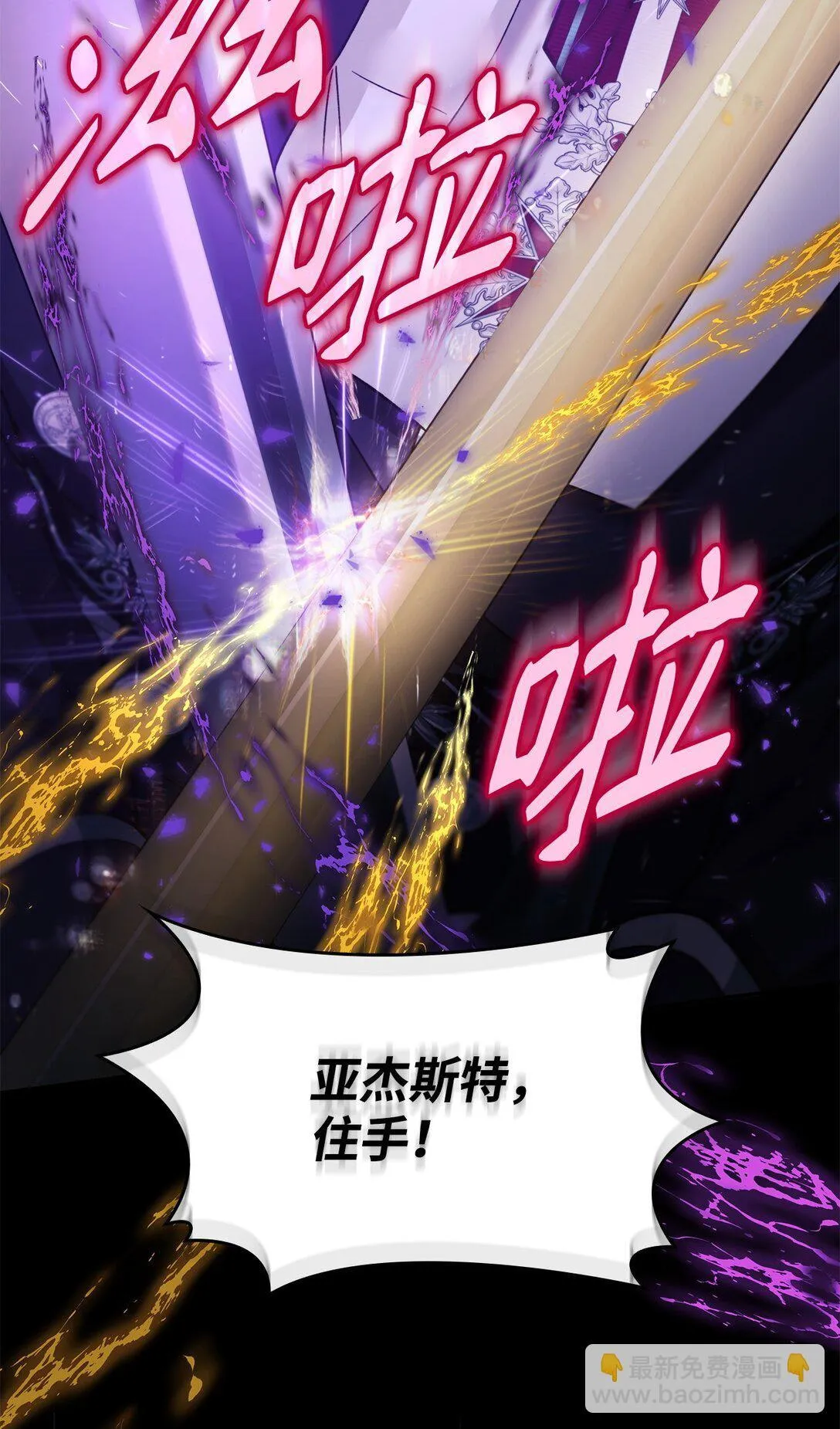 63 破坏魔法阵 第46页