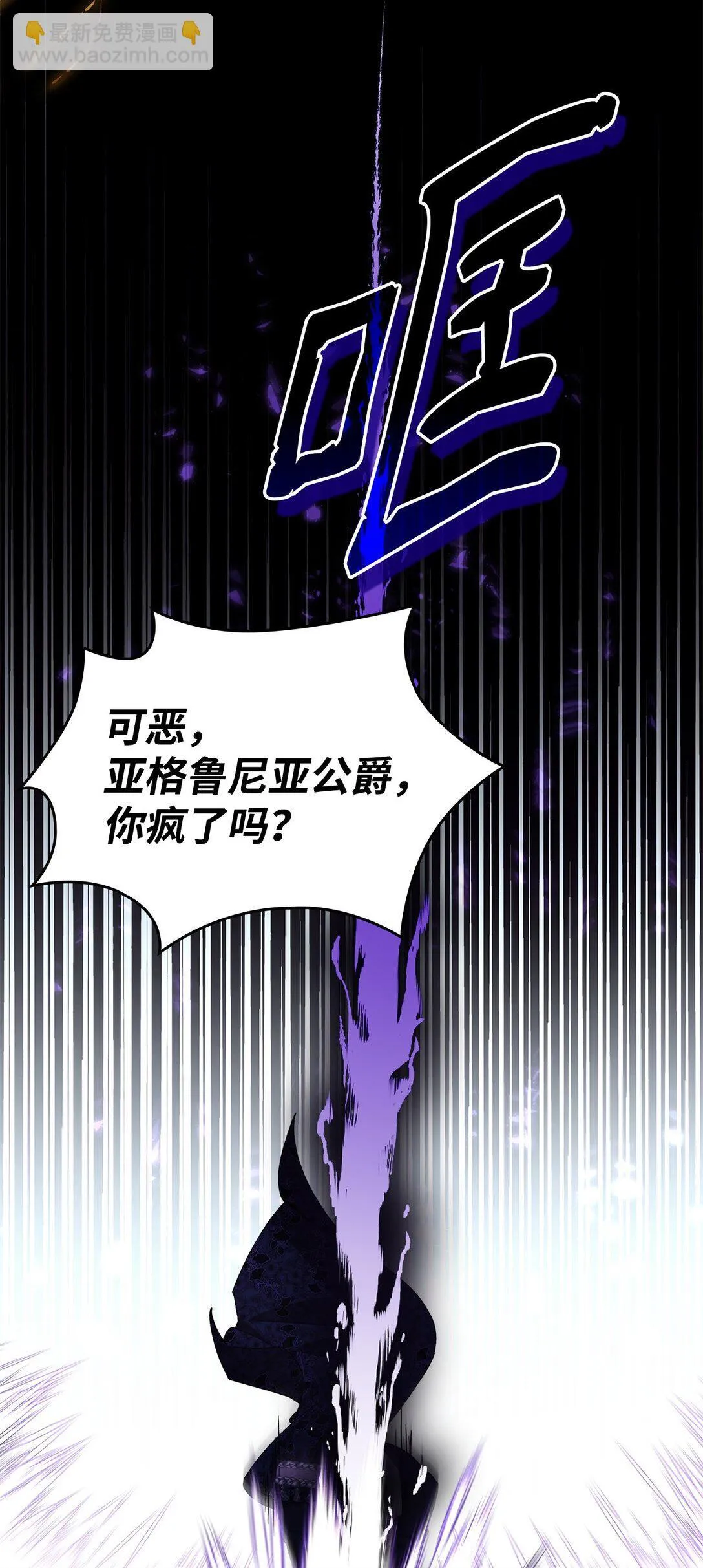 63 破坏魔法阵 第47页