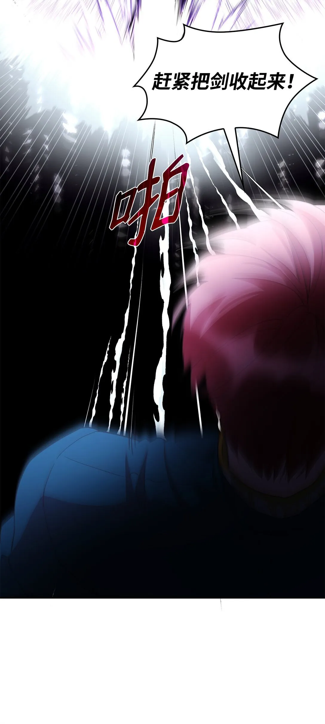 63 破坏魔法阵 第48页