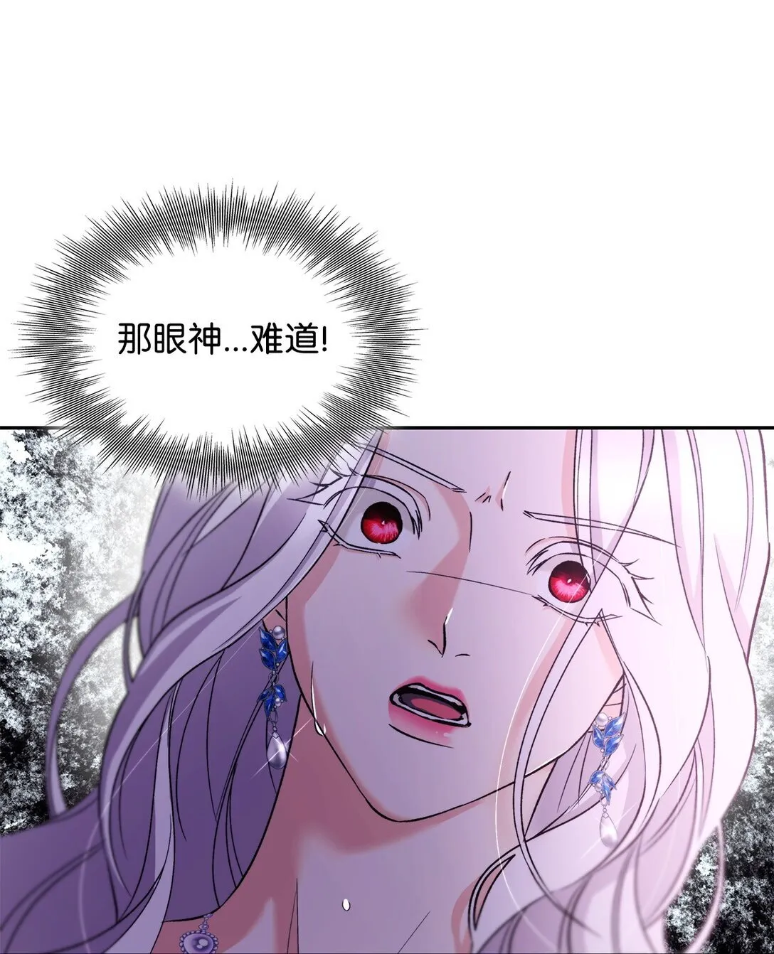 63 破坏魔法阵 第49页
