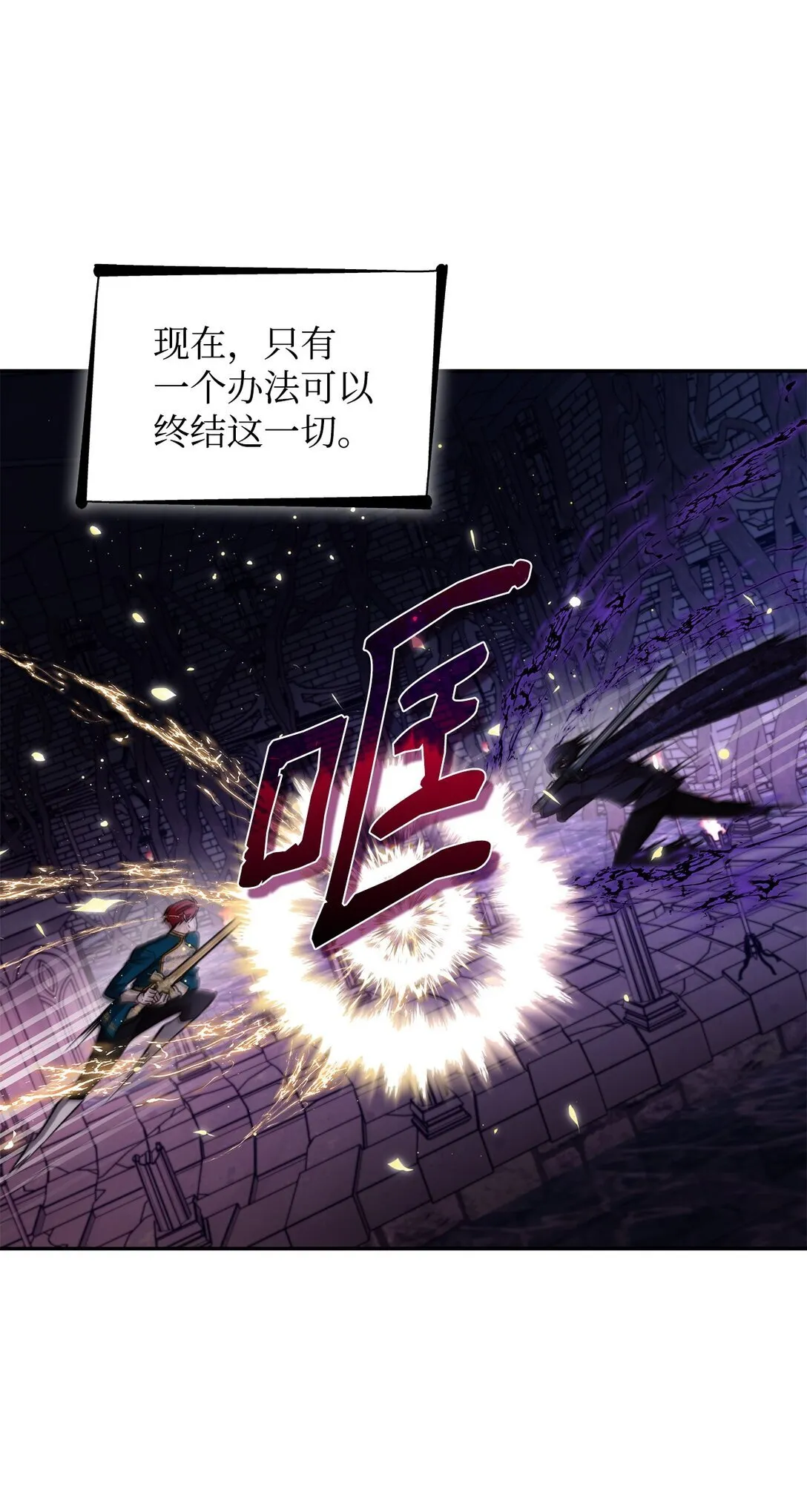 63 破坏魔法阵 第52页