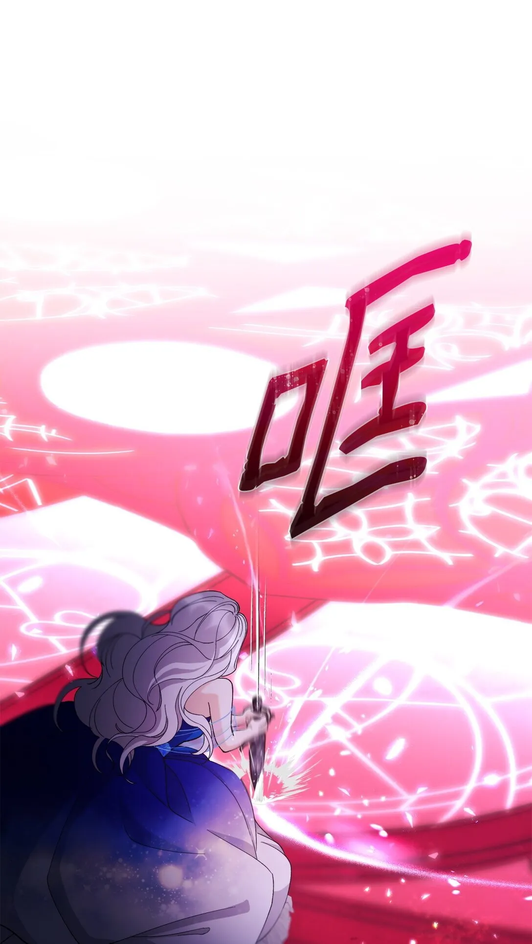 63 破坏魔法阵 第54页