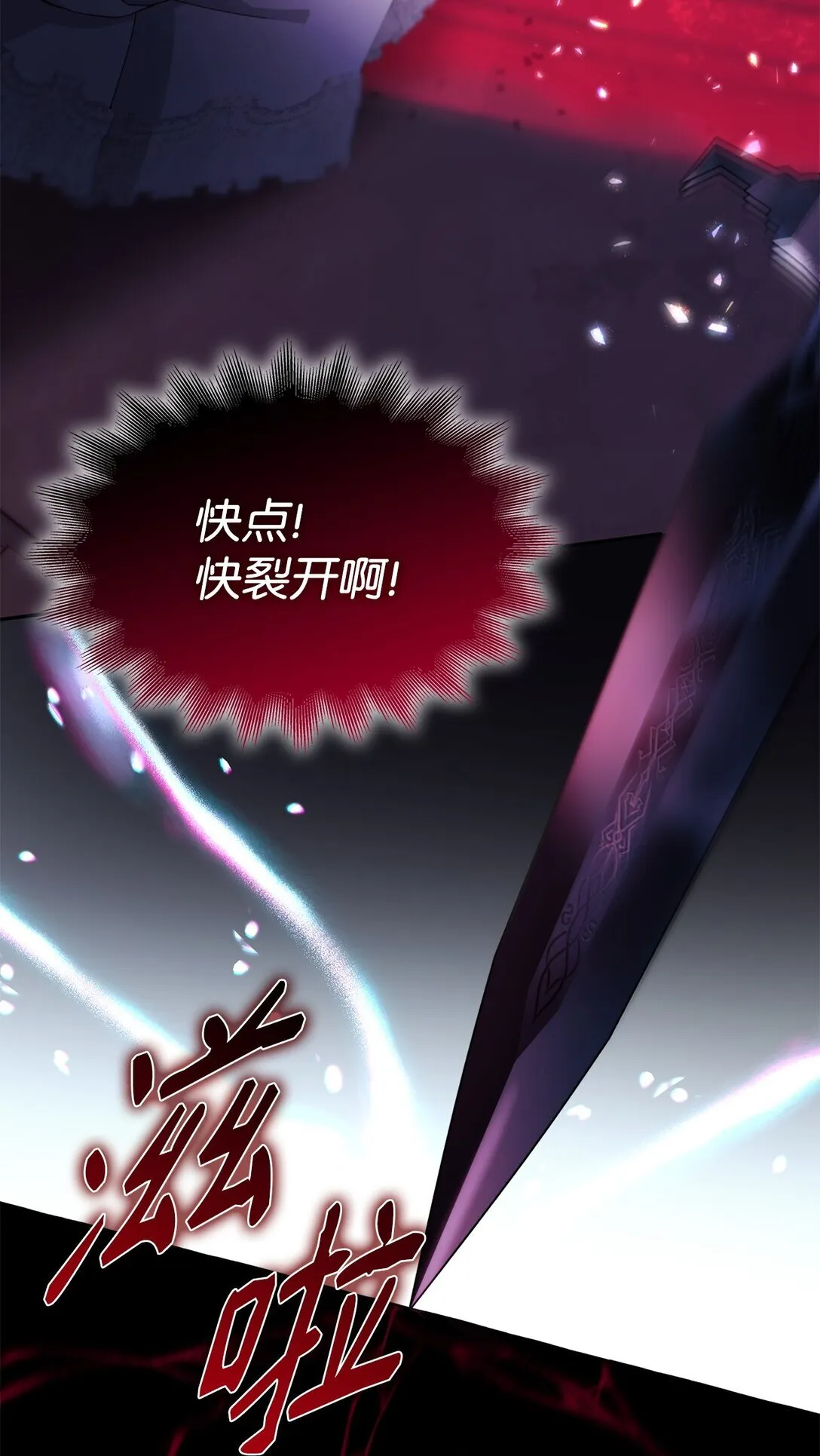 63 破坏魔法阵 第55页
