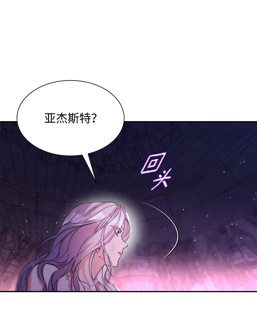 63 破坏魔法阵 第58页