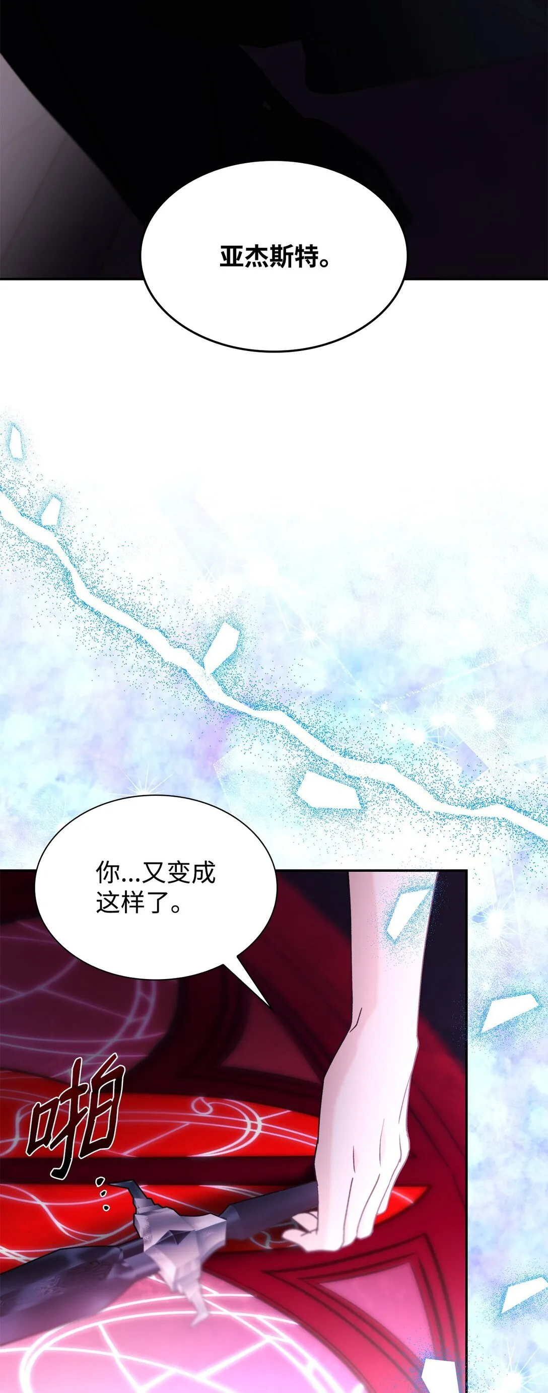 63 破坏魔法阵 第62页