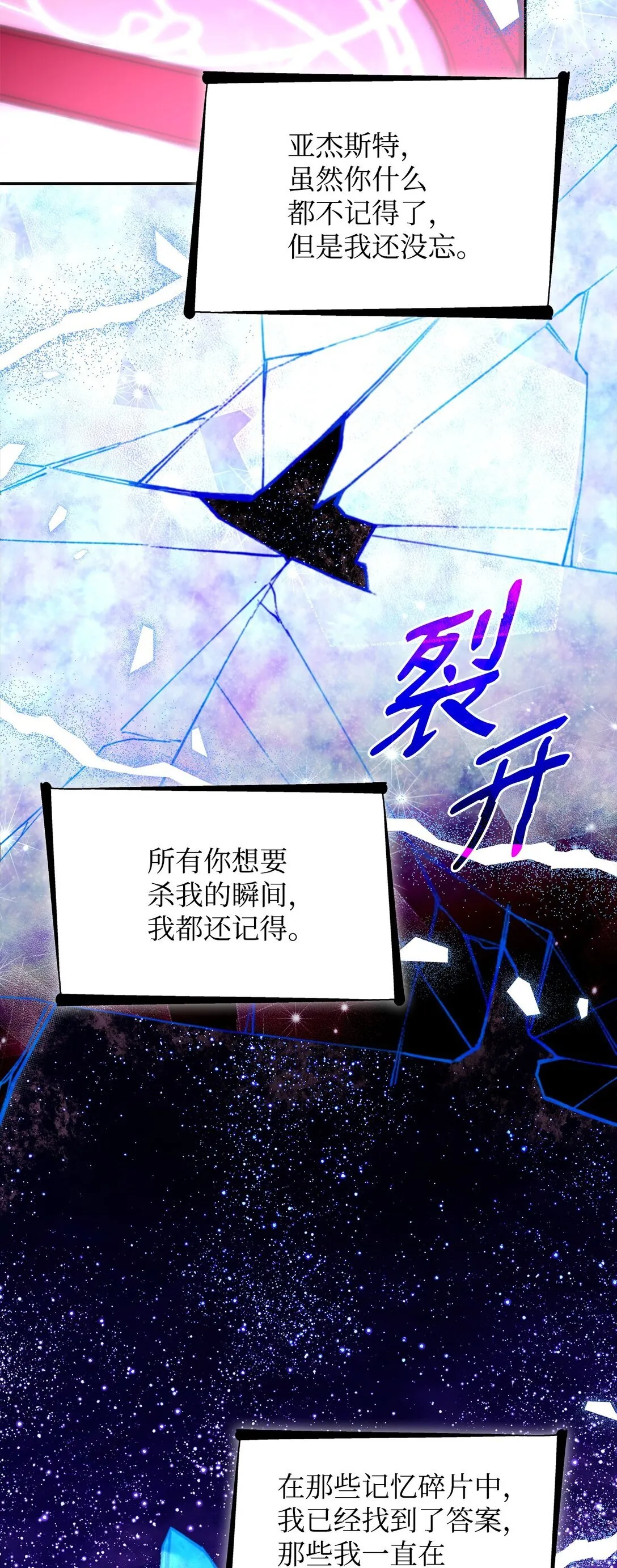 63 破坏魔法阵 第63页