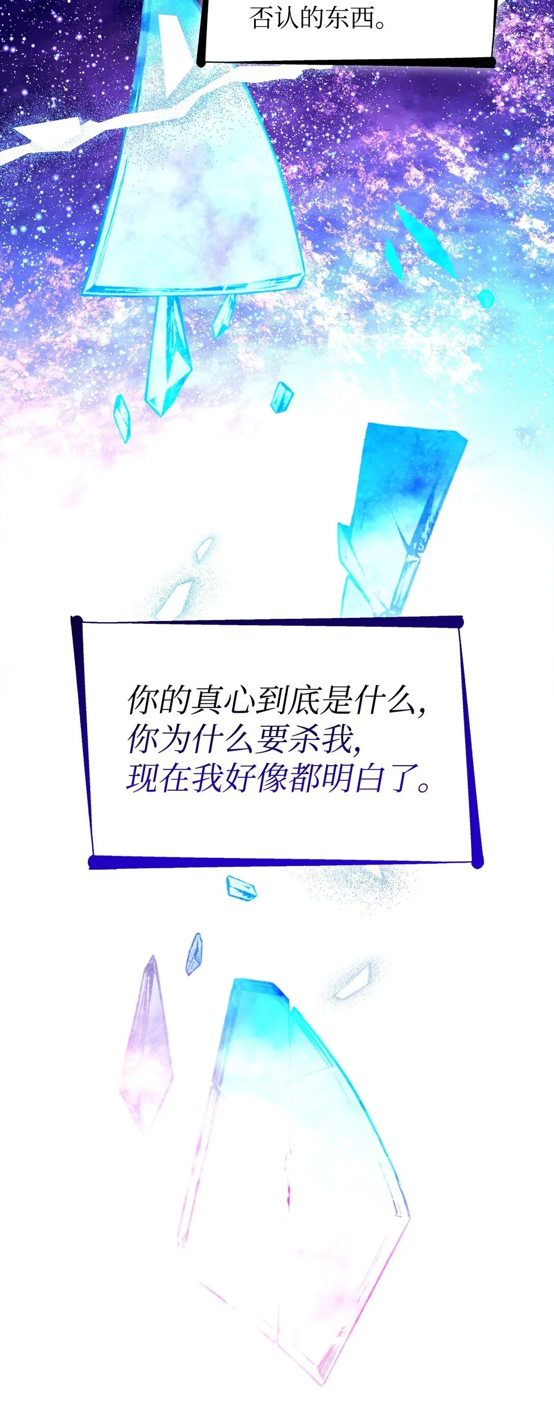 63 破坏魔法阵 第64页