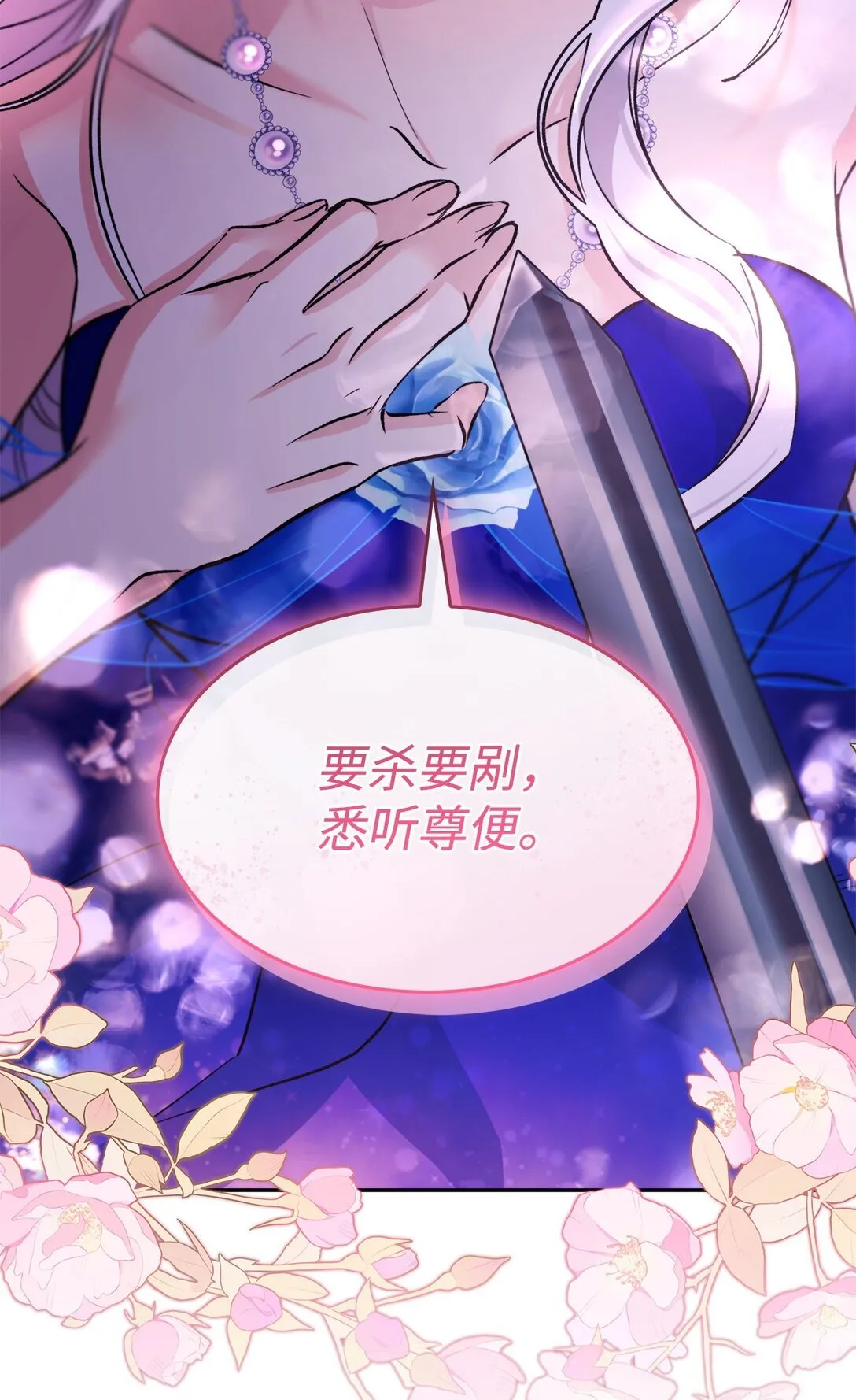 63 破坏魔法阵 第66页