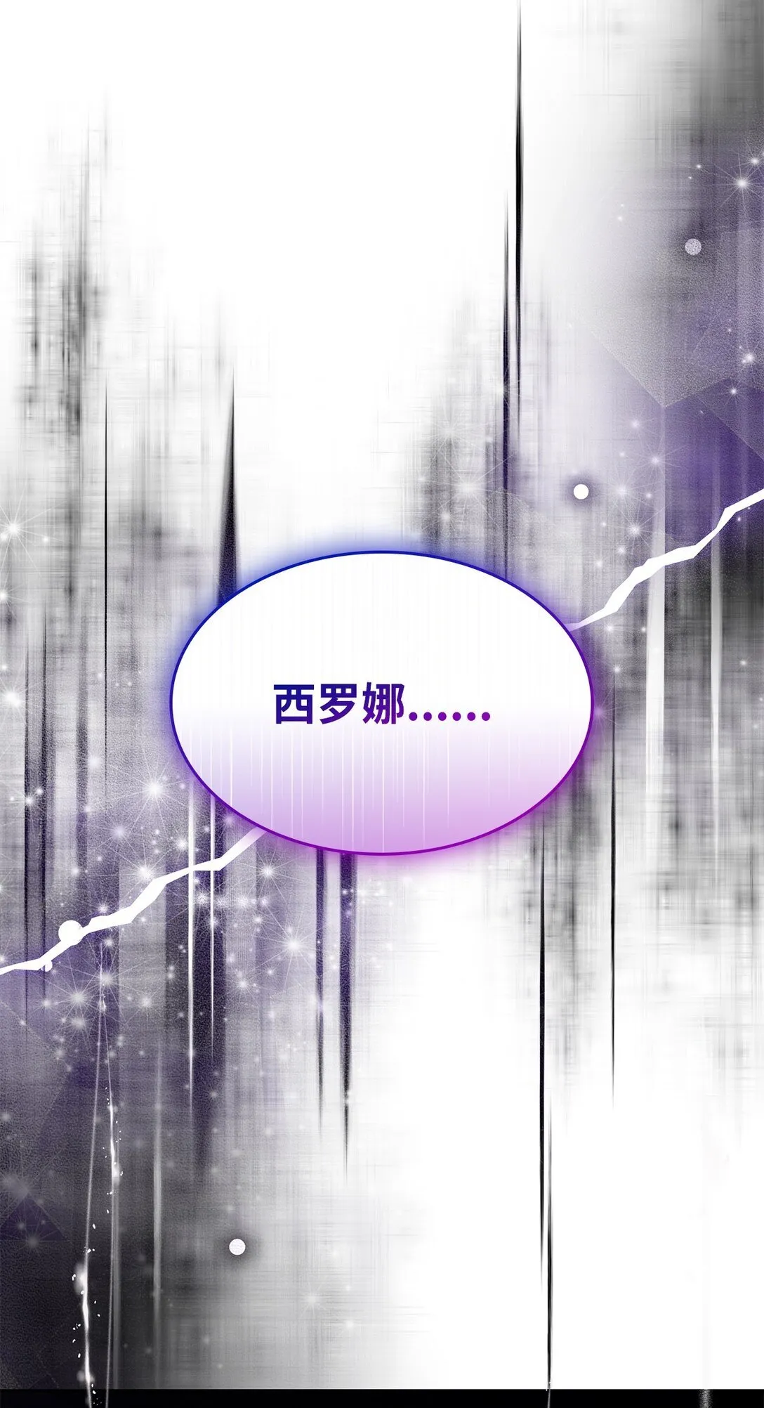 63 破坏魔法阵 第68页