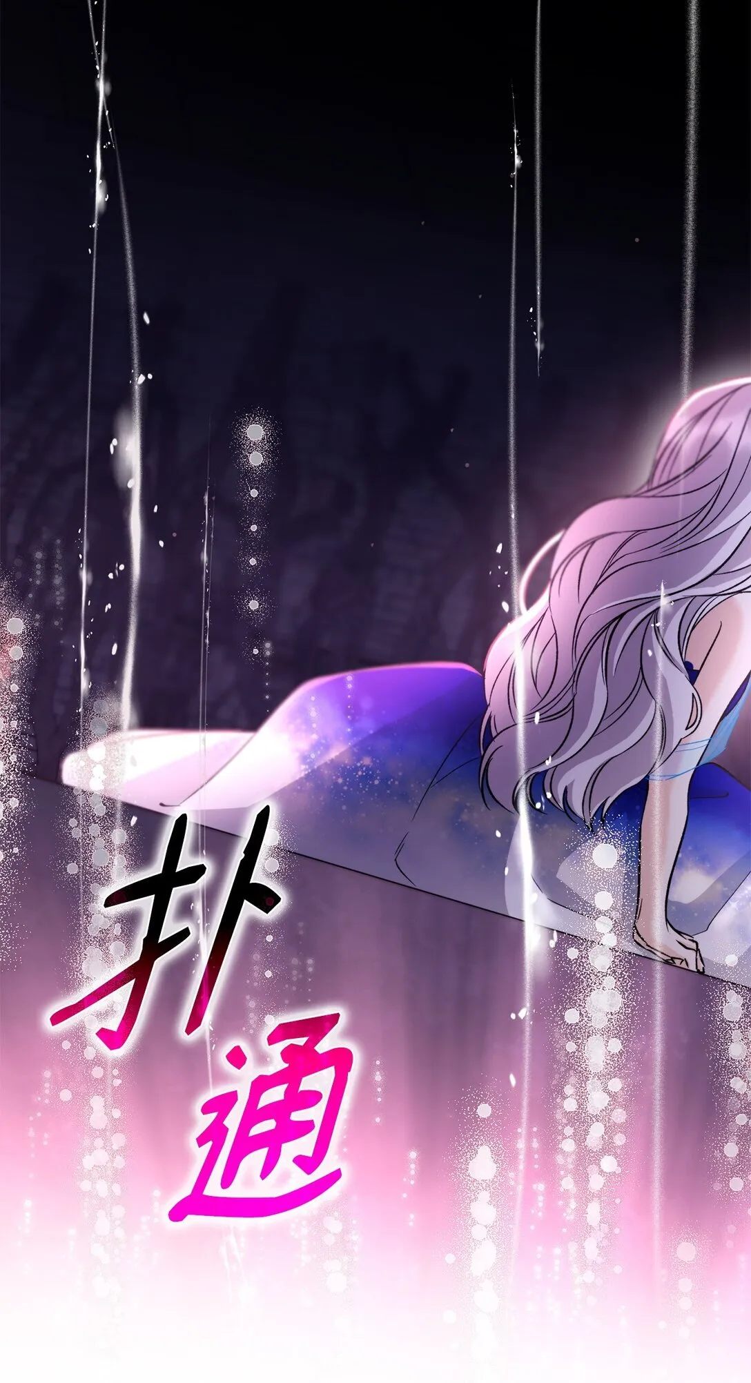 63 破坏魔法阵 第69页