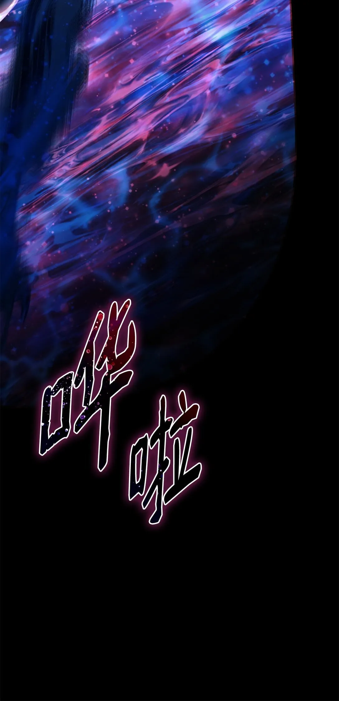 63 破坏魔法阵 第72页