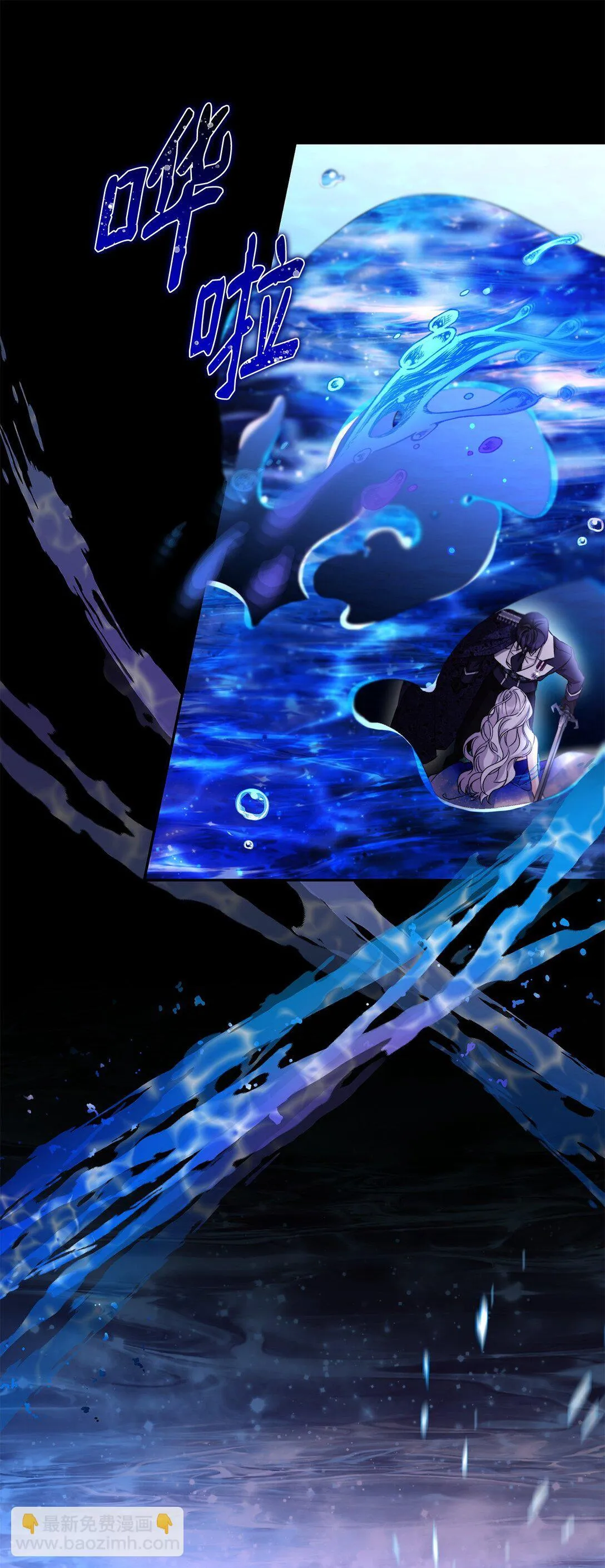 63 破坏魔法阵 第73页