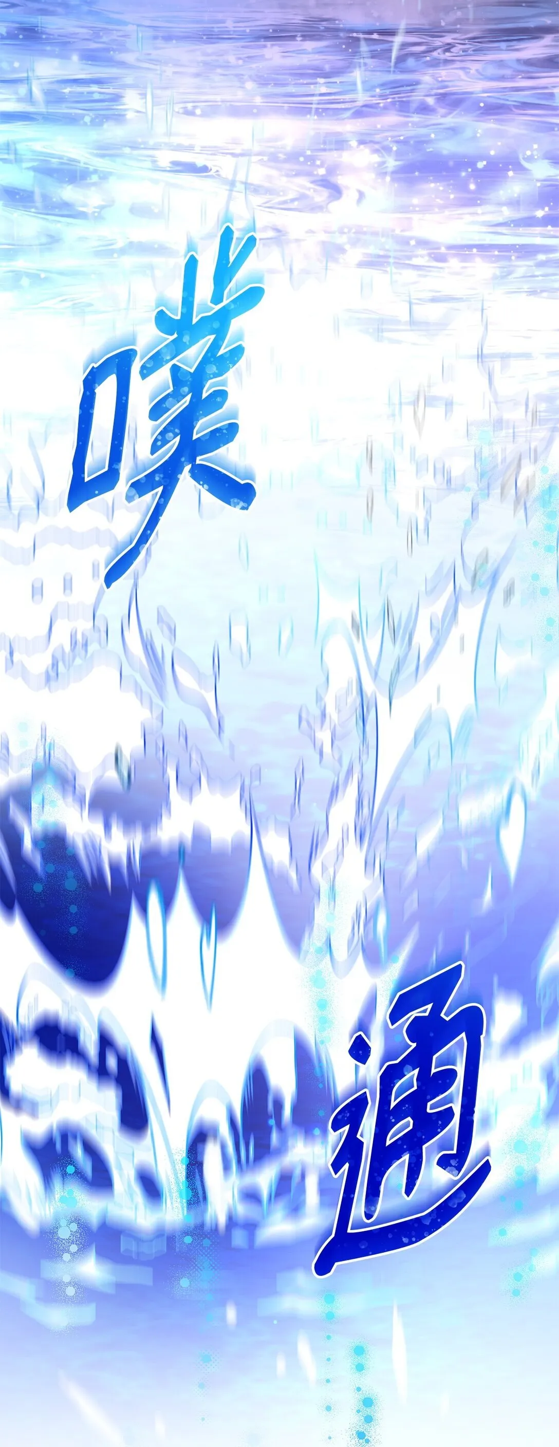 63 破坏魔法阵 第74页