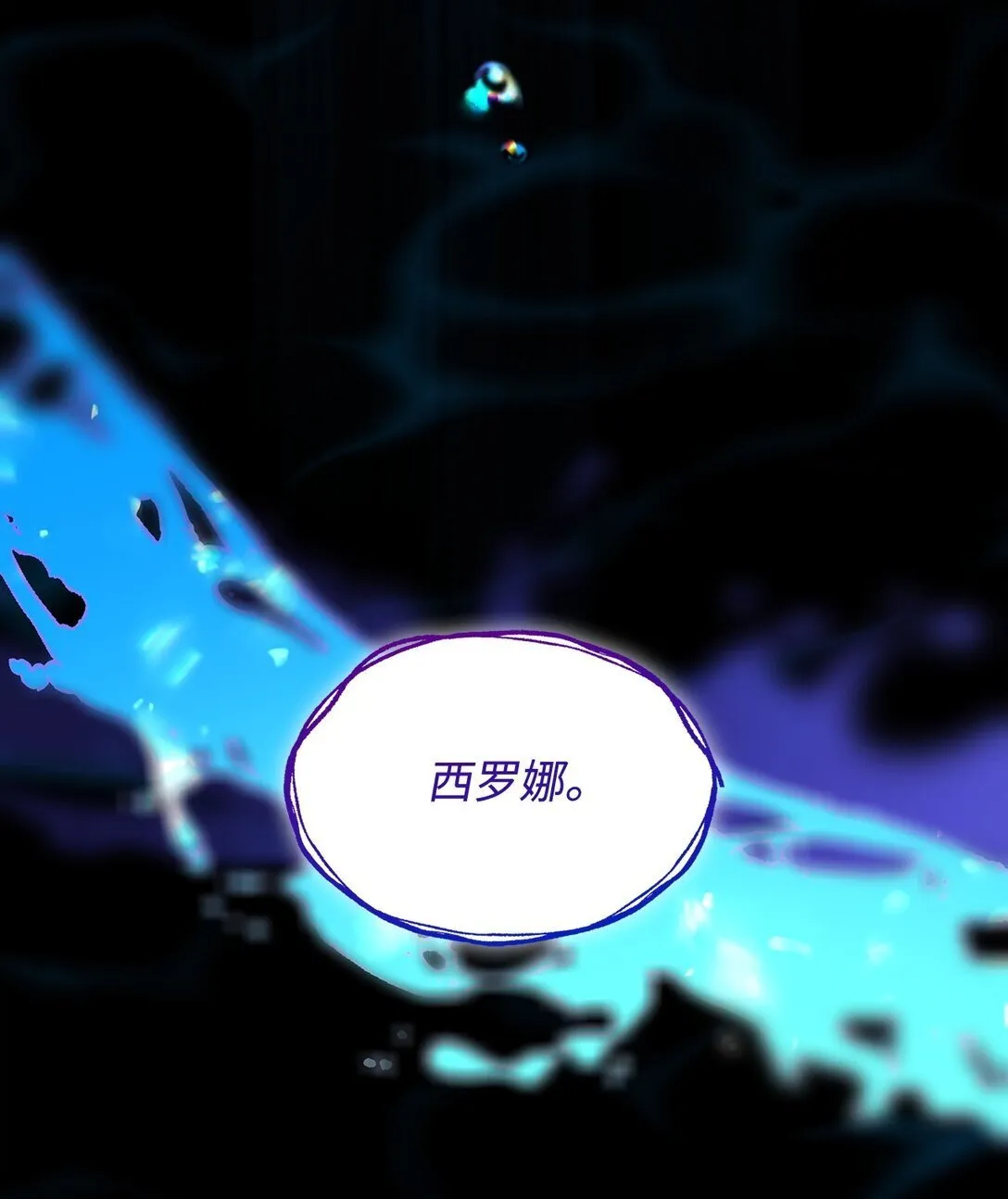 64 奇怪的树 第3页
