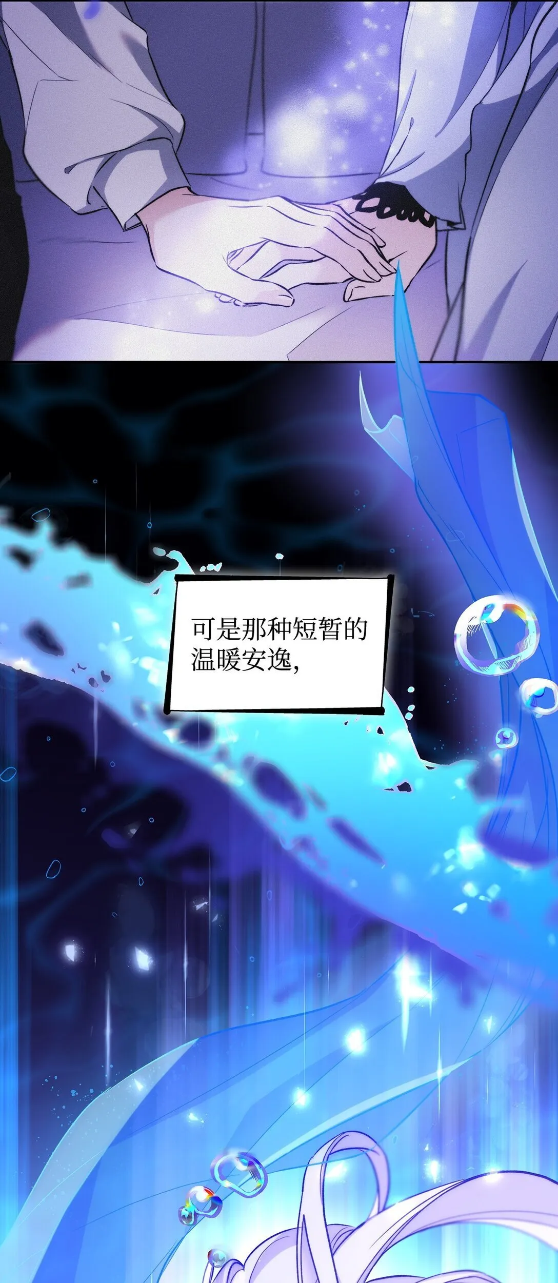 64 奇怪的树 第5页