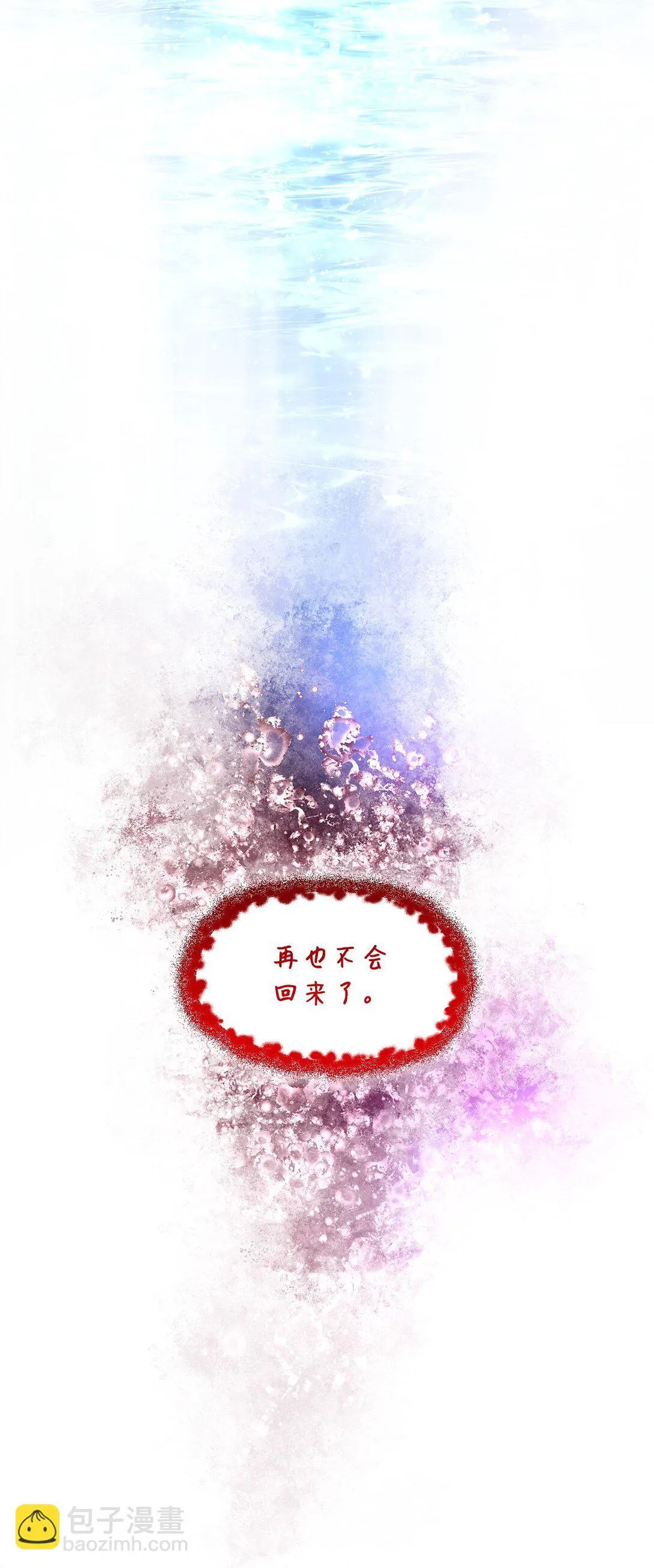 64 奇怪的树 第8页