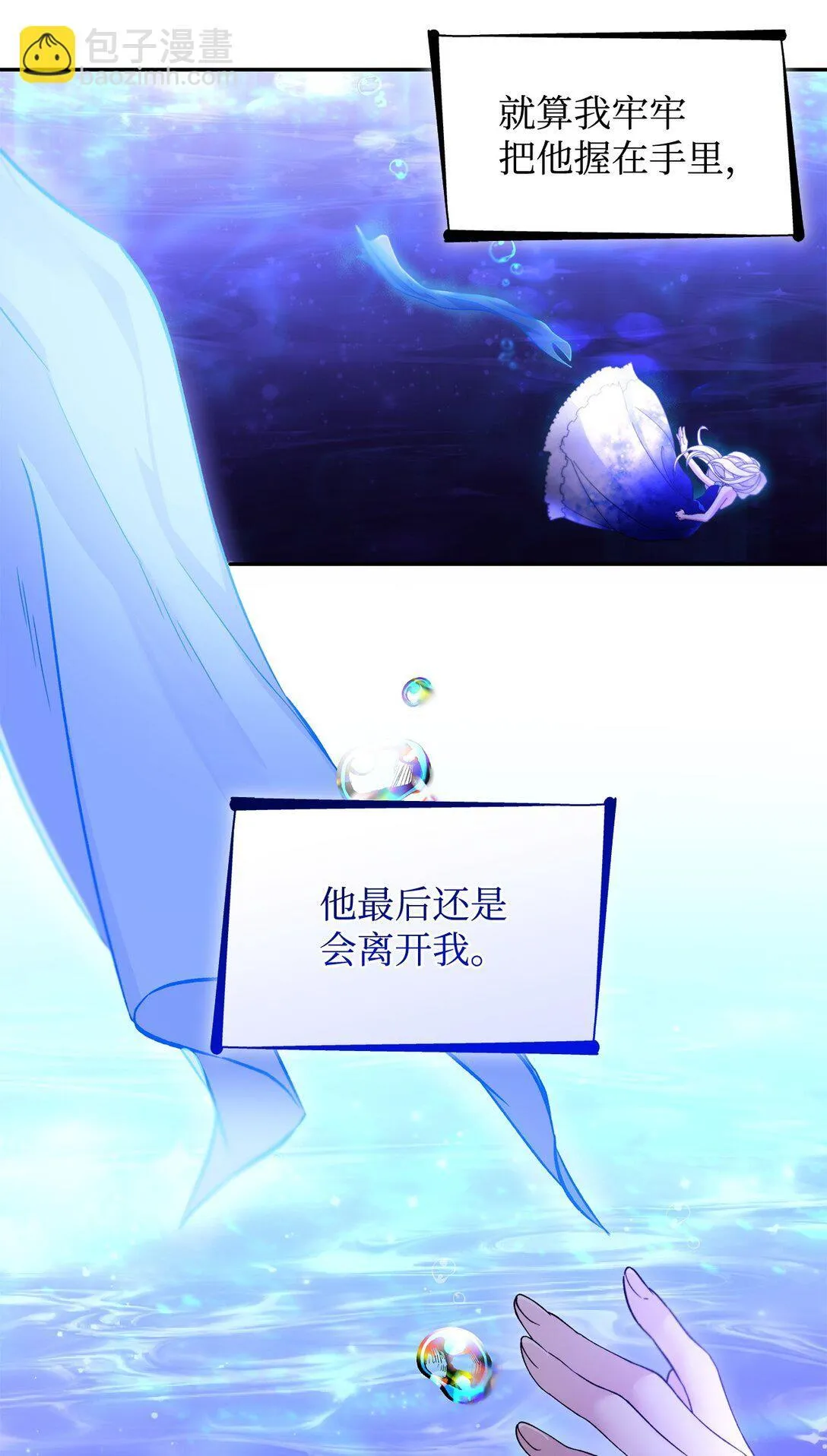 64 奇怪的树 第10页