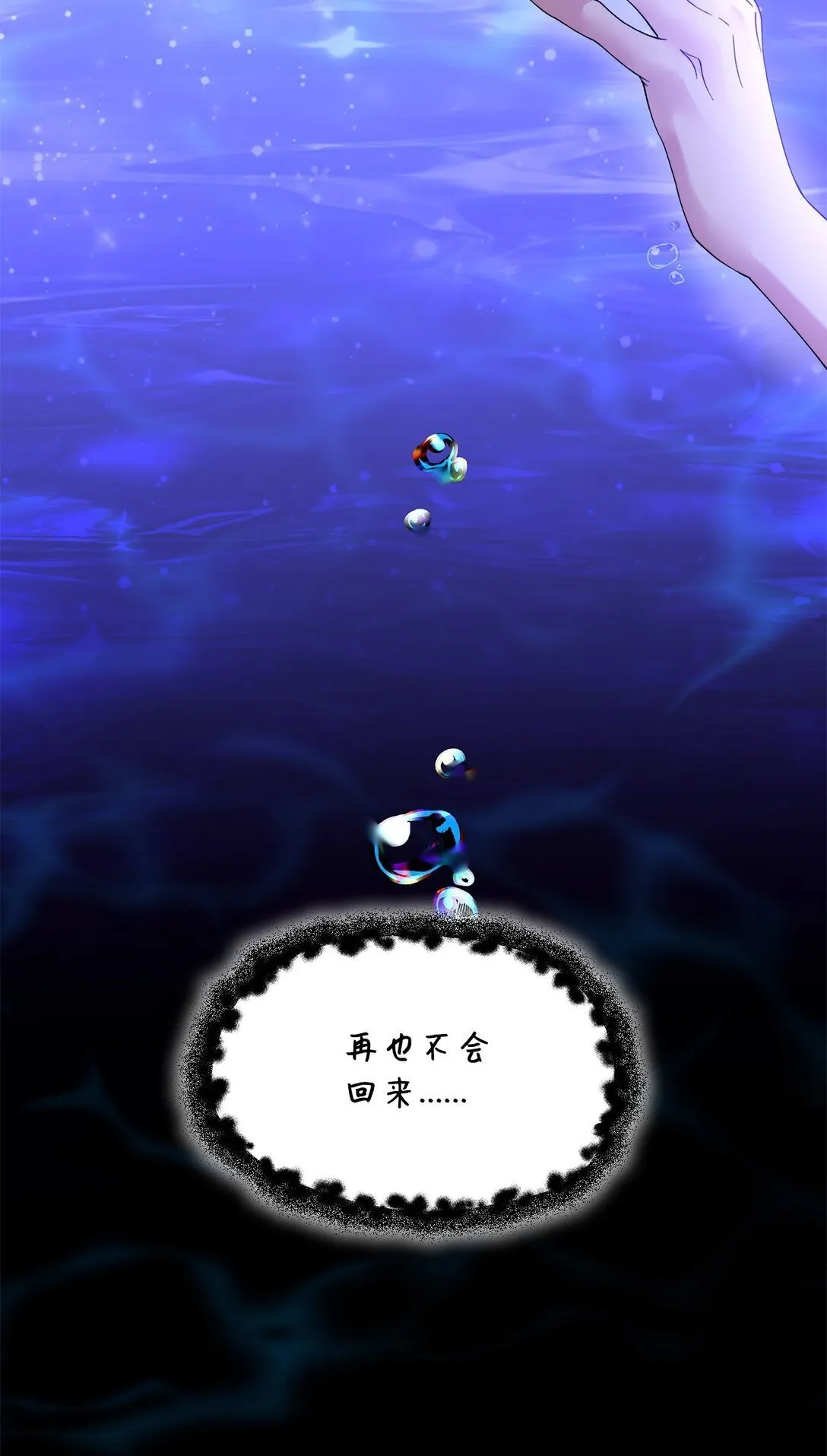 64 奇怪的树 第11页