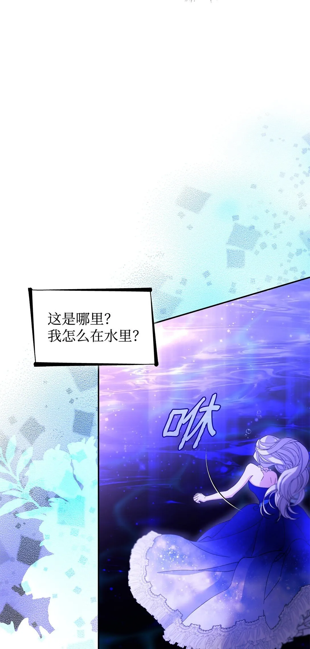 64 奇怪的树 第13页