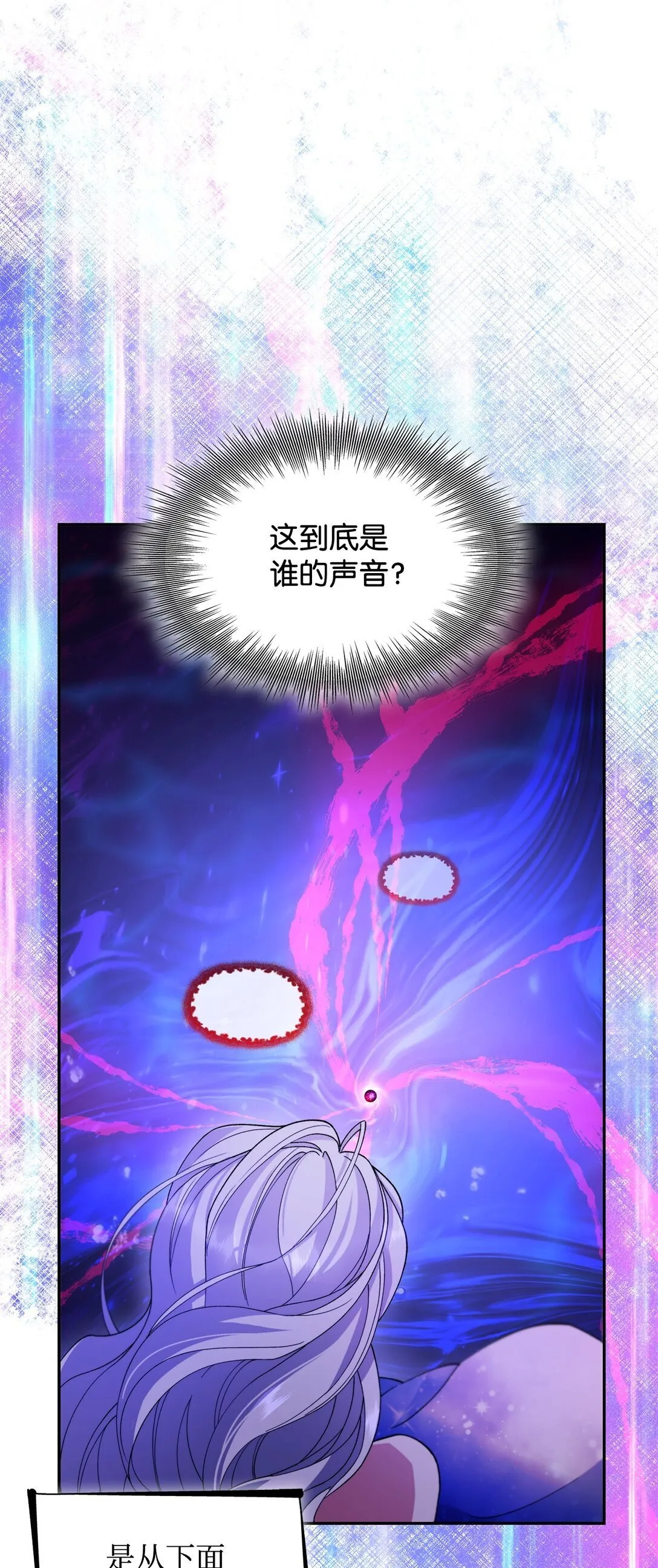 64 奇怪的树 第15页